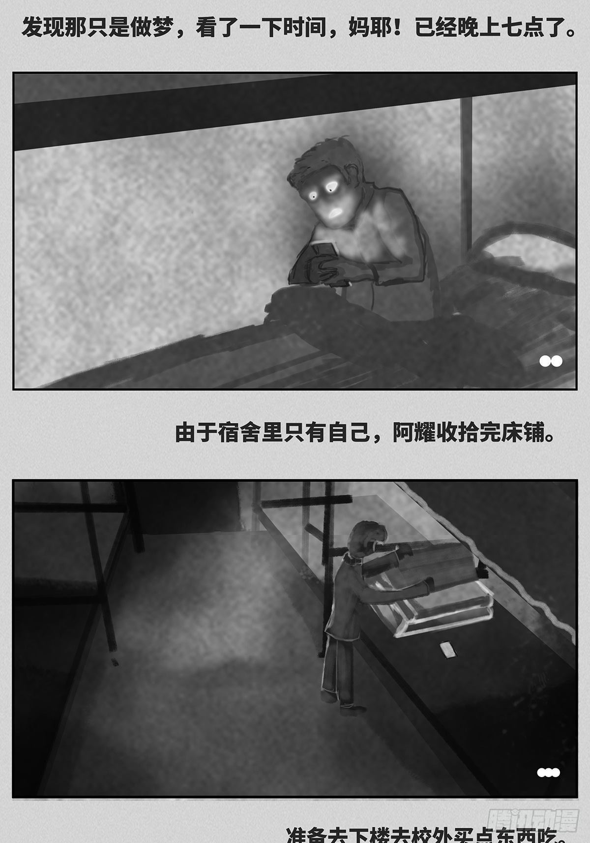 下楼1
