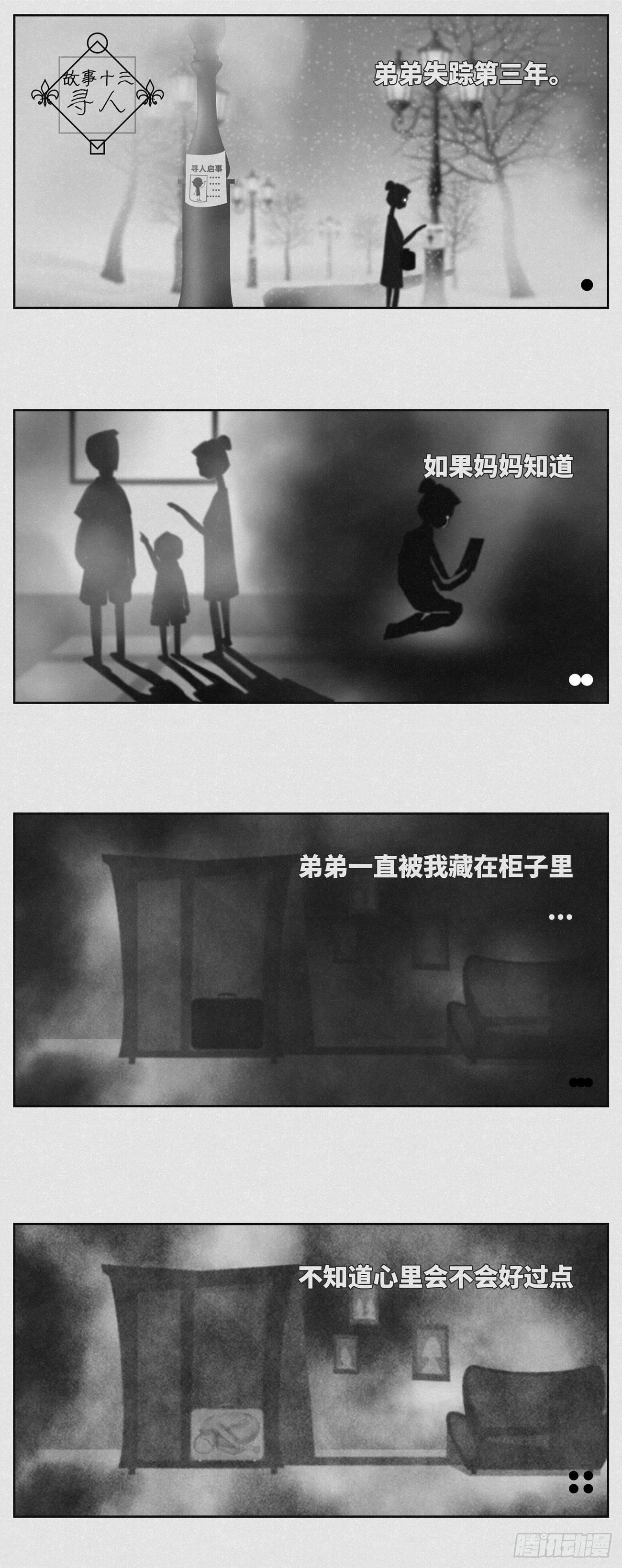 寻人0