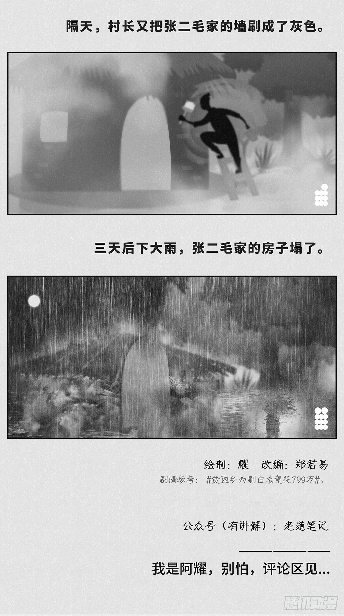 白墙3