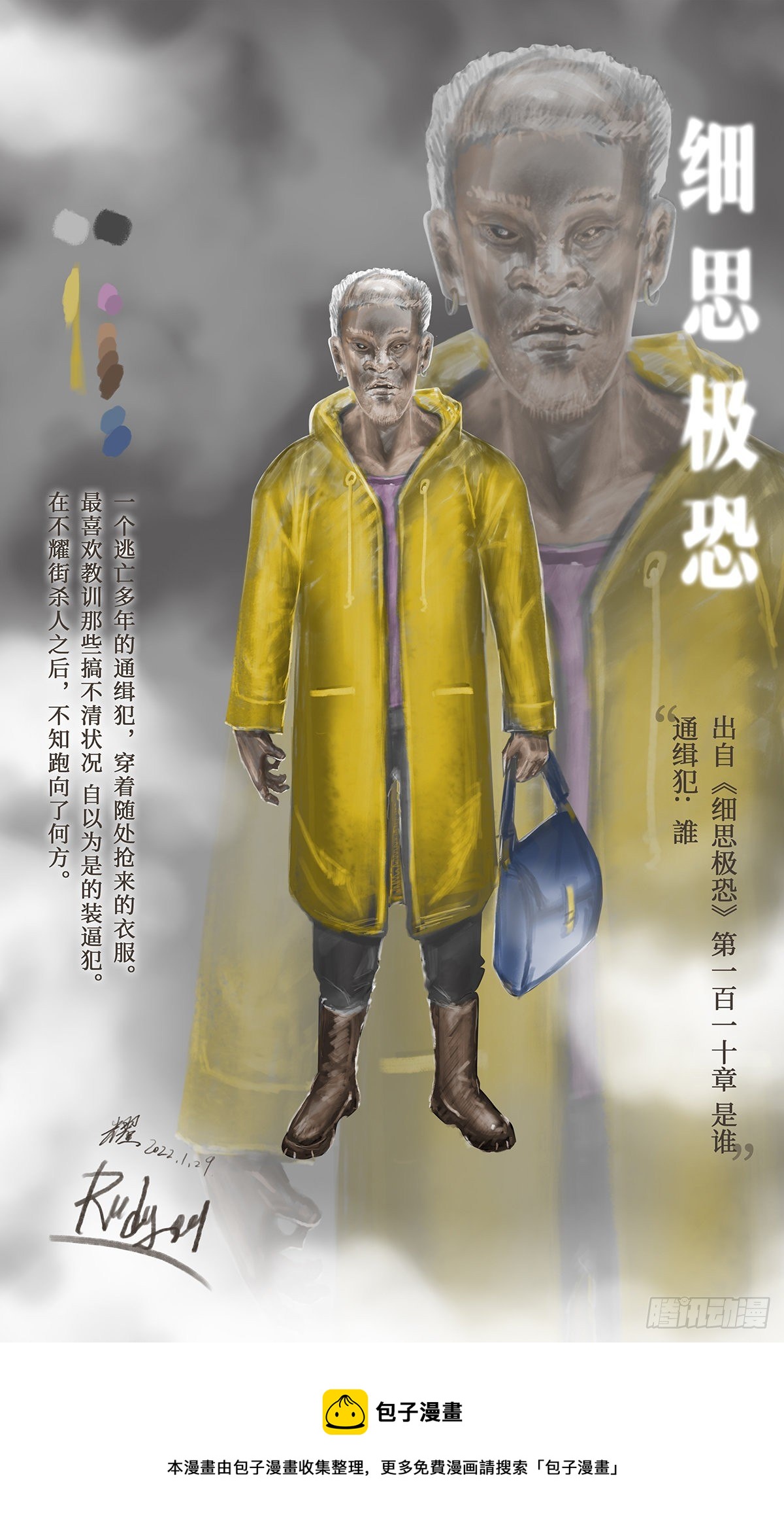 利己5
