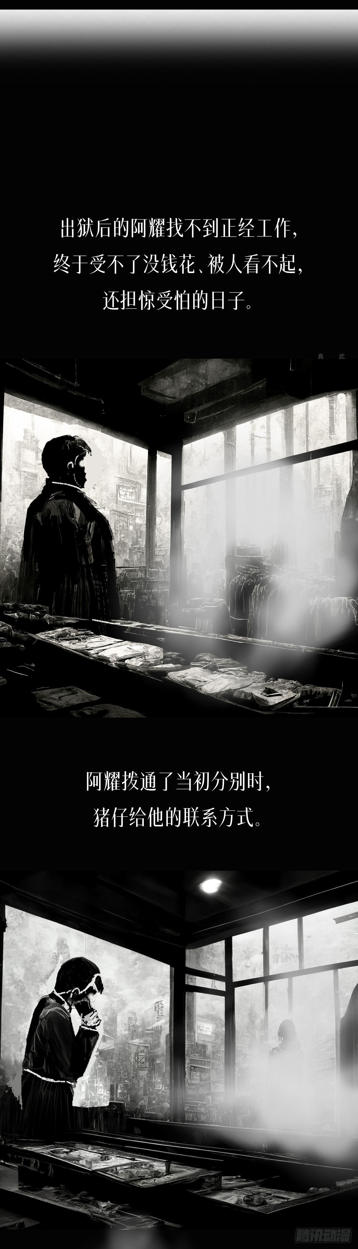 阴亲-6出狱（第三章）1