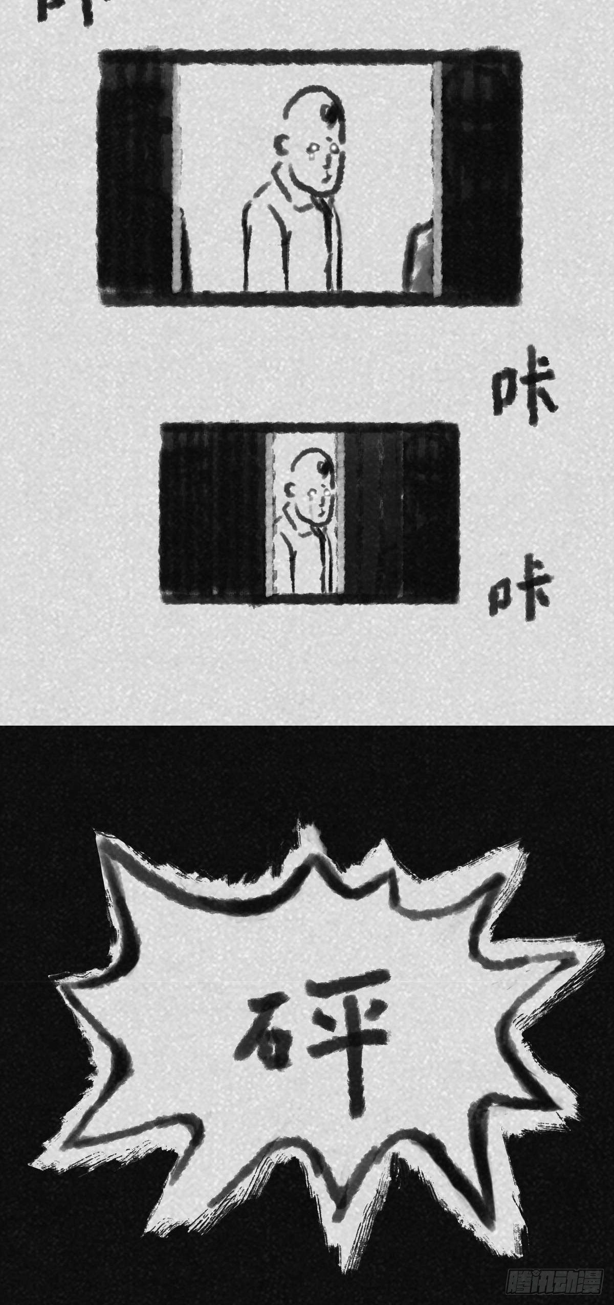阴亲-1入狱2