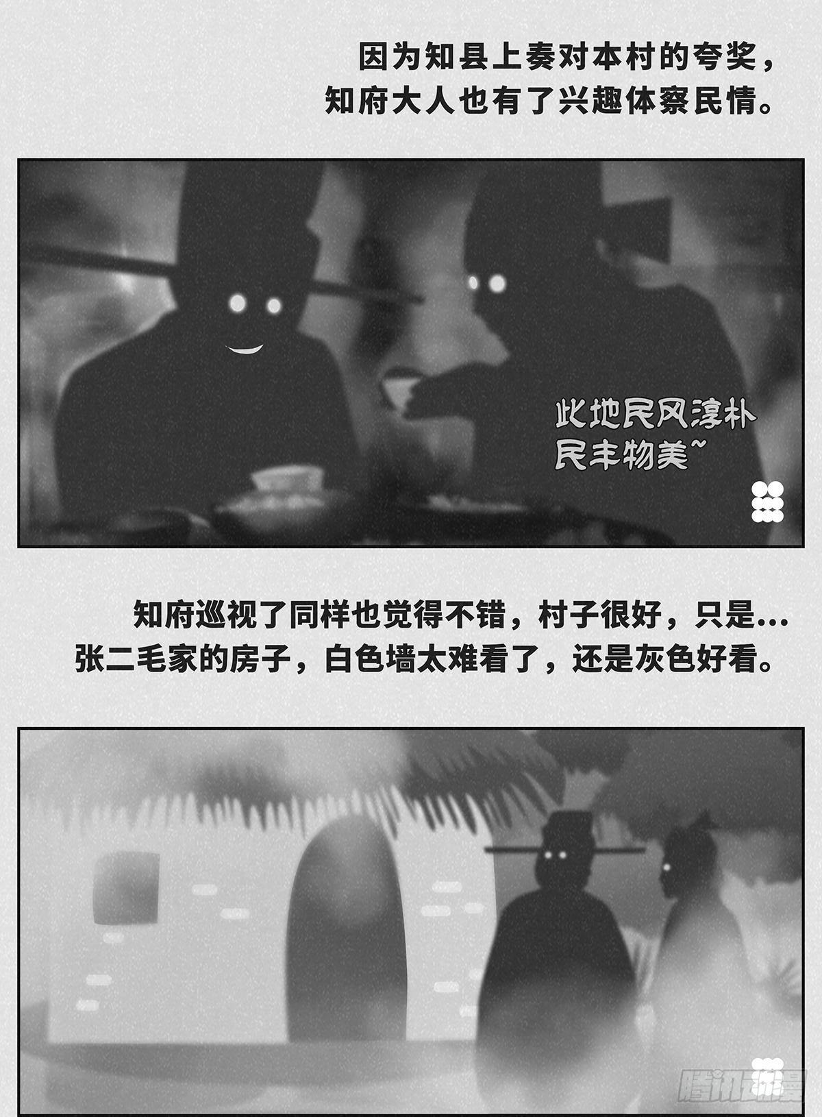白墙2