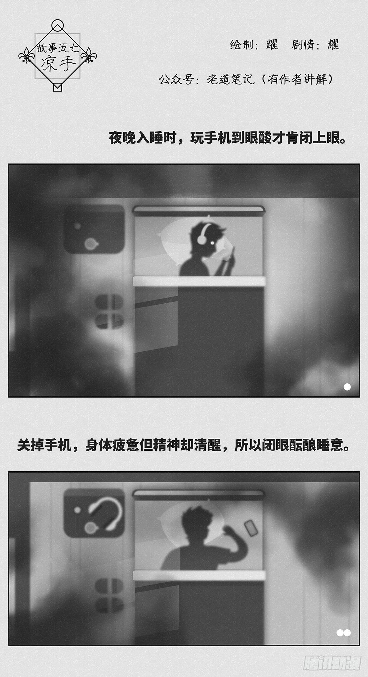 凉手0