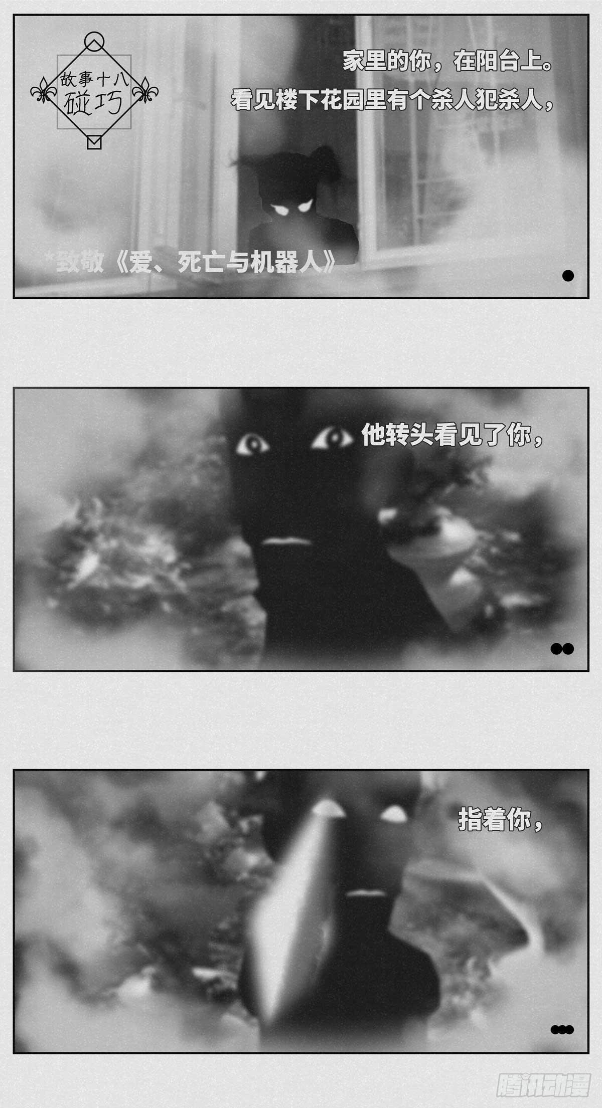 碰巧0