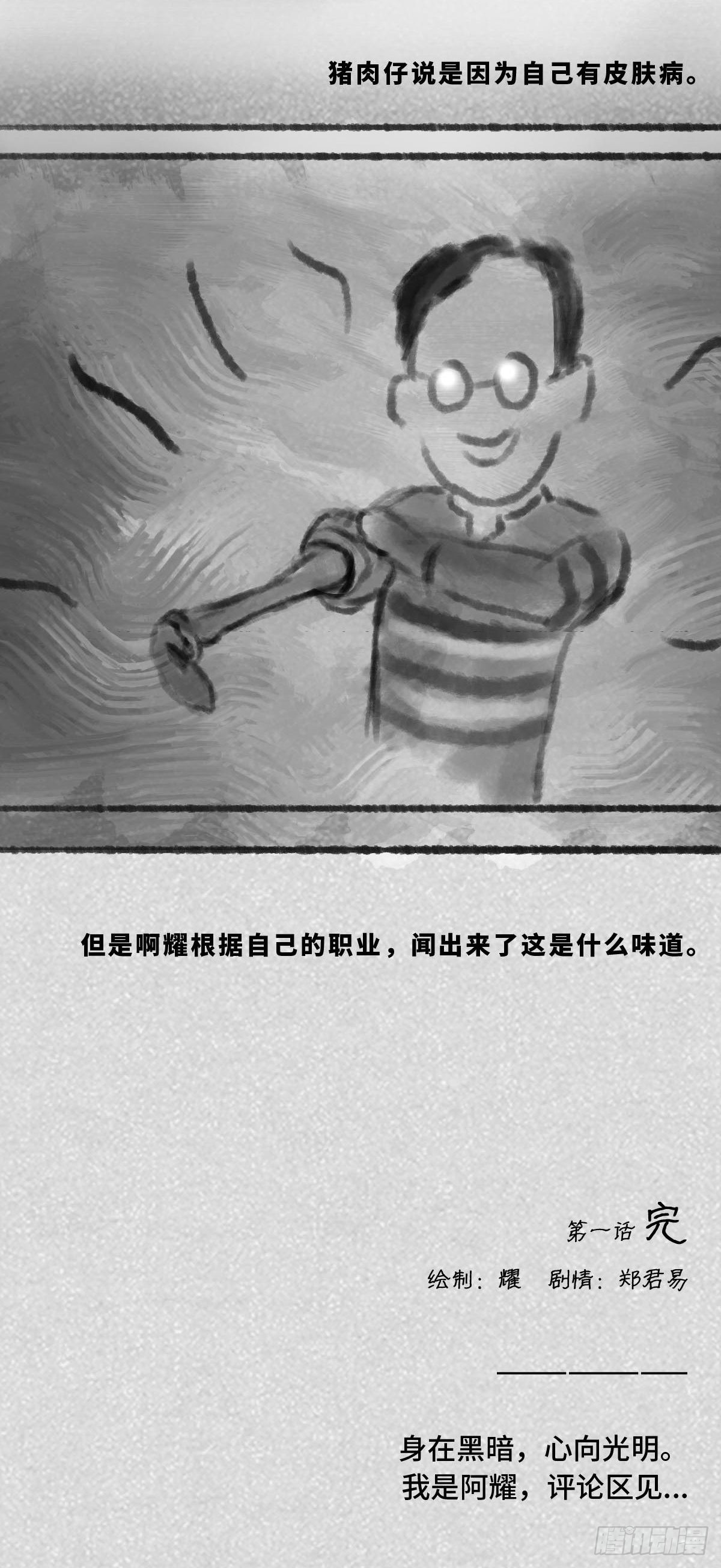 阴亲-1入狱12