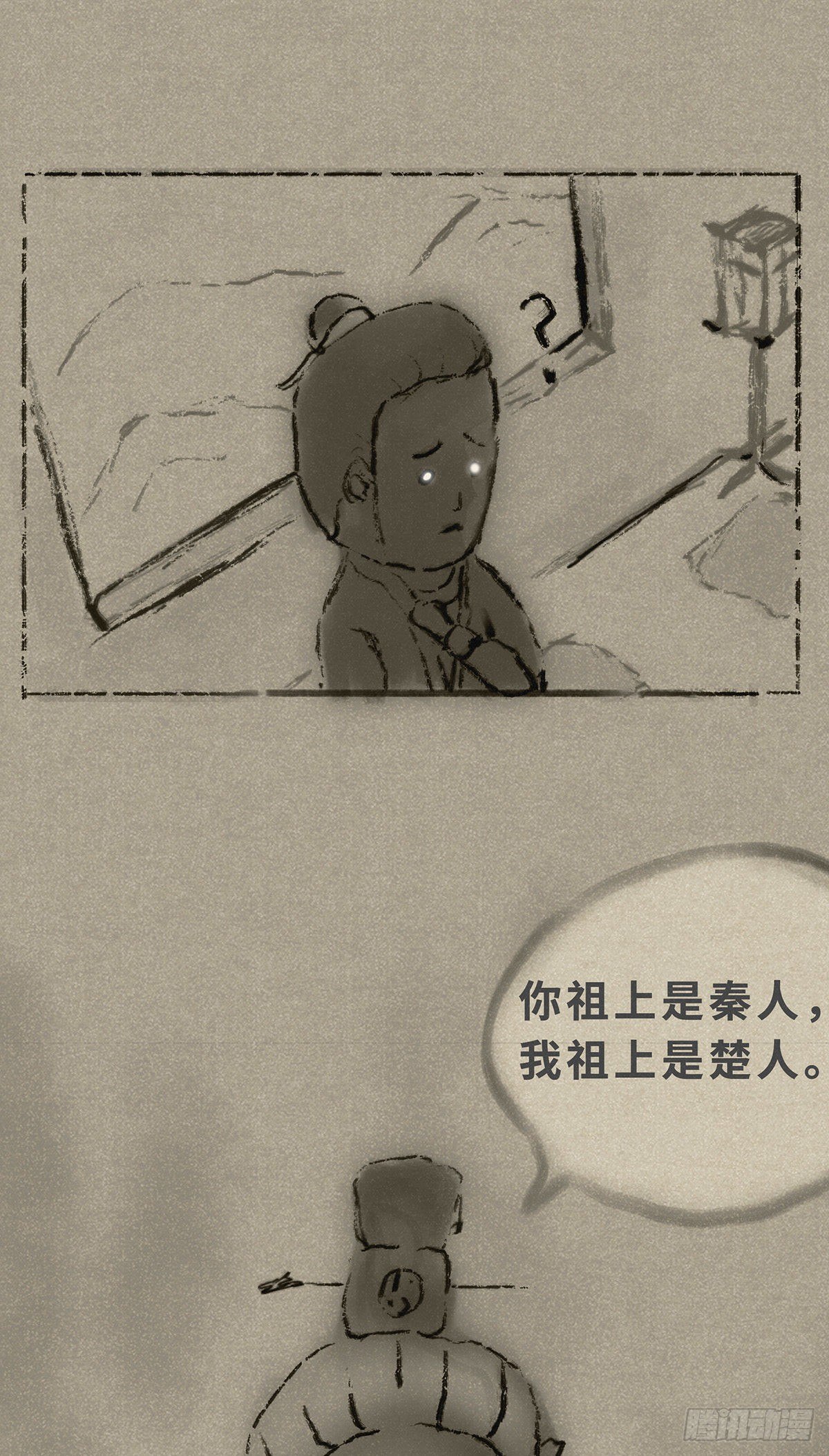 尊汉2