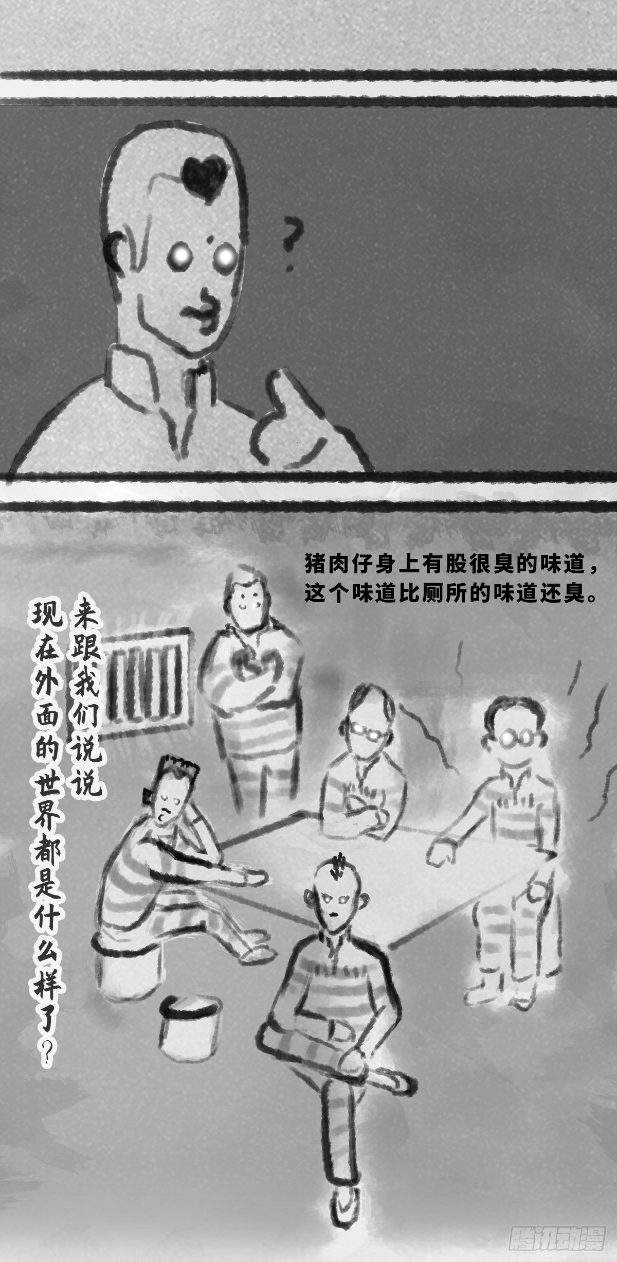阴亲-1入狱11