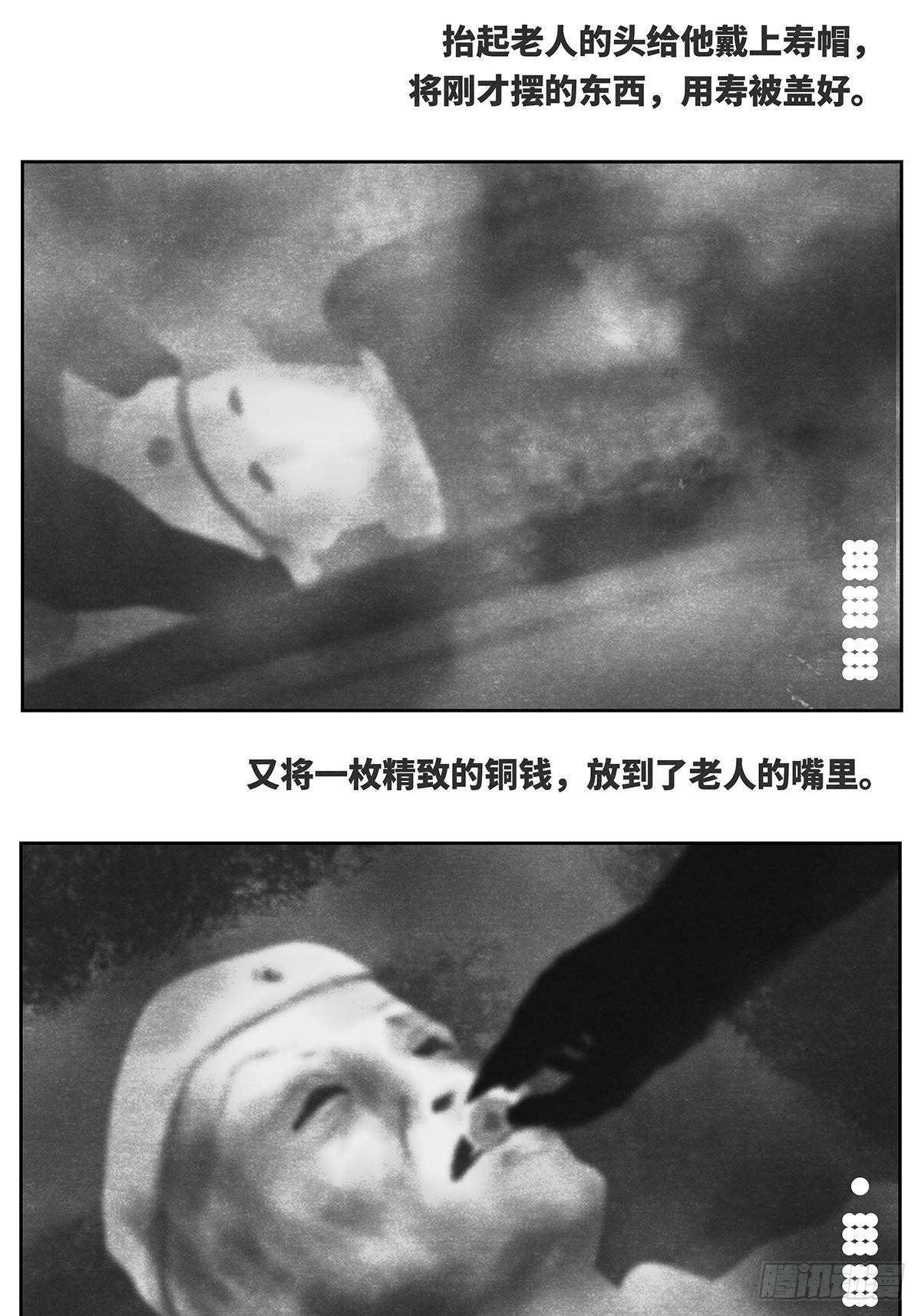 回家2-入殓11