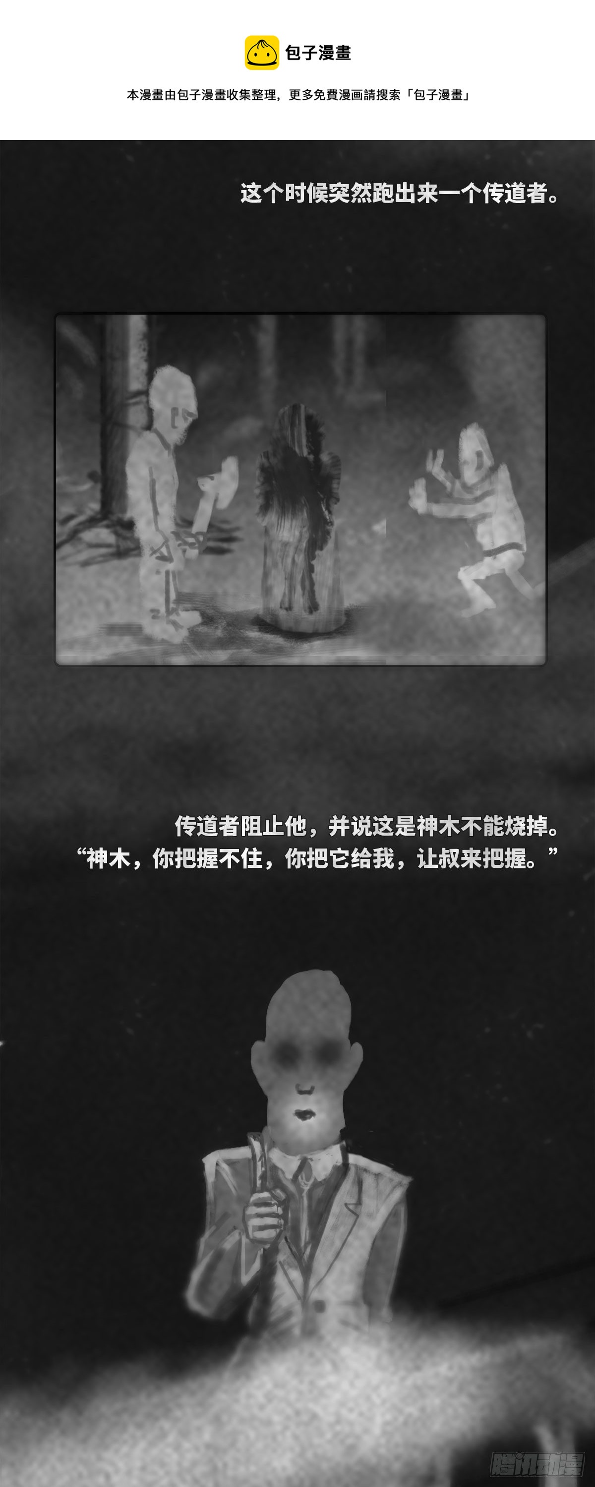 木头(一)4