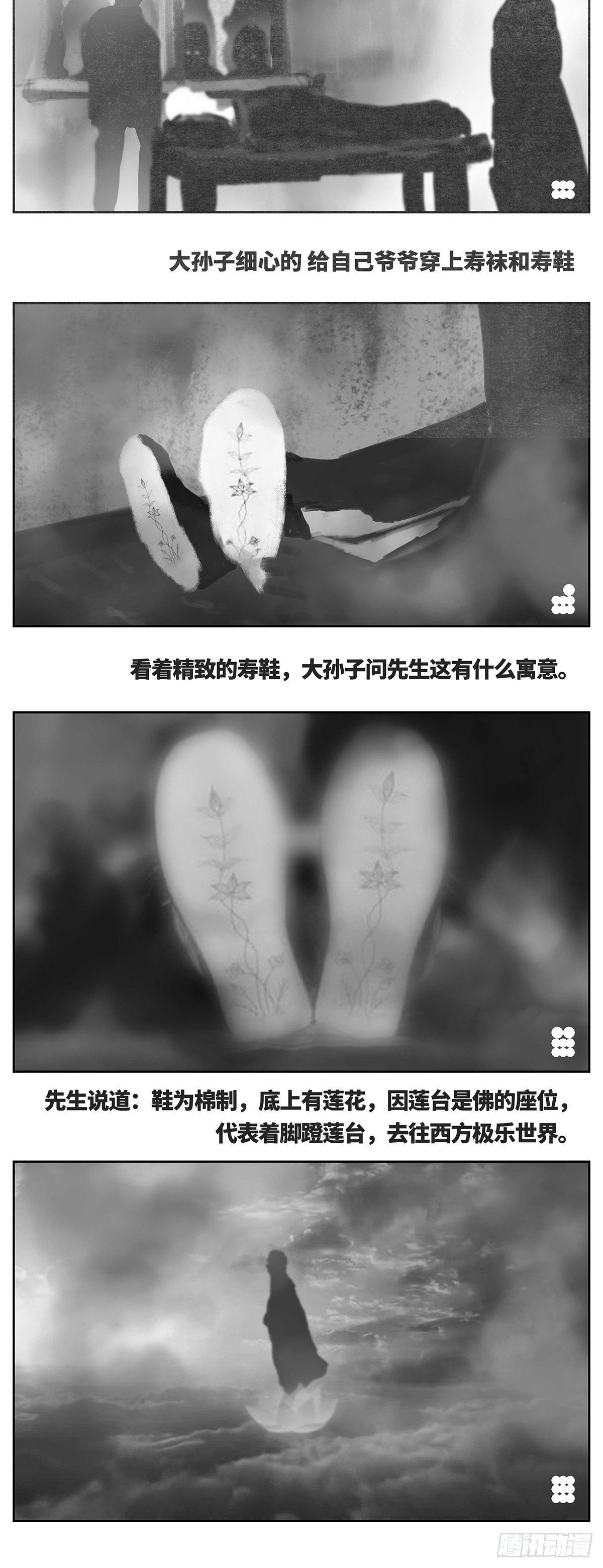 回家2-入殓3