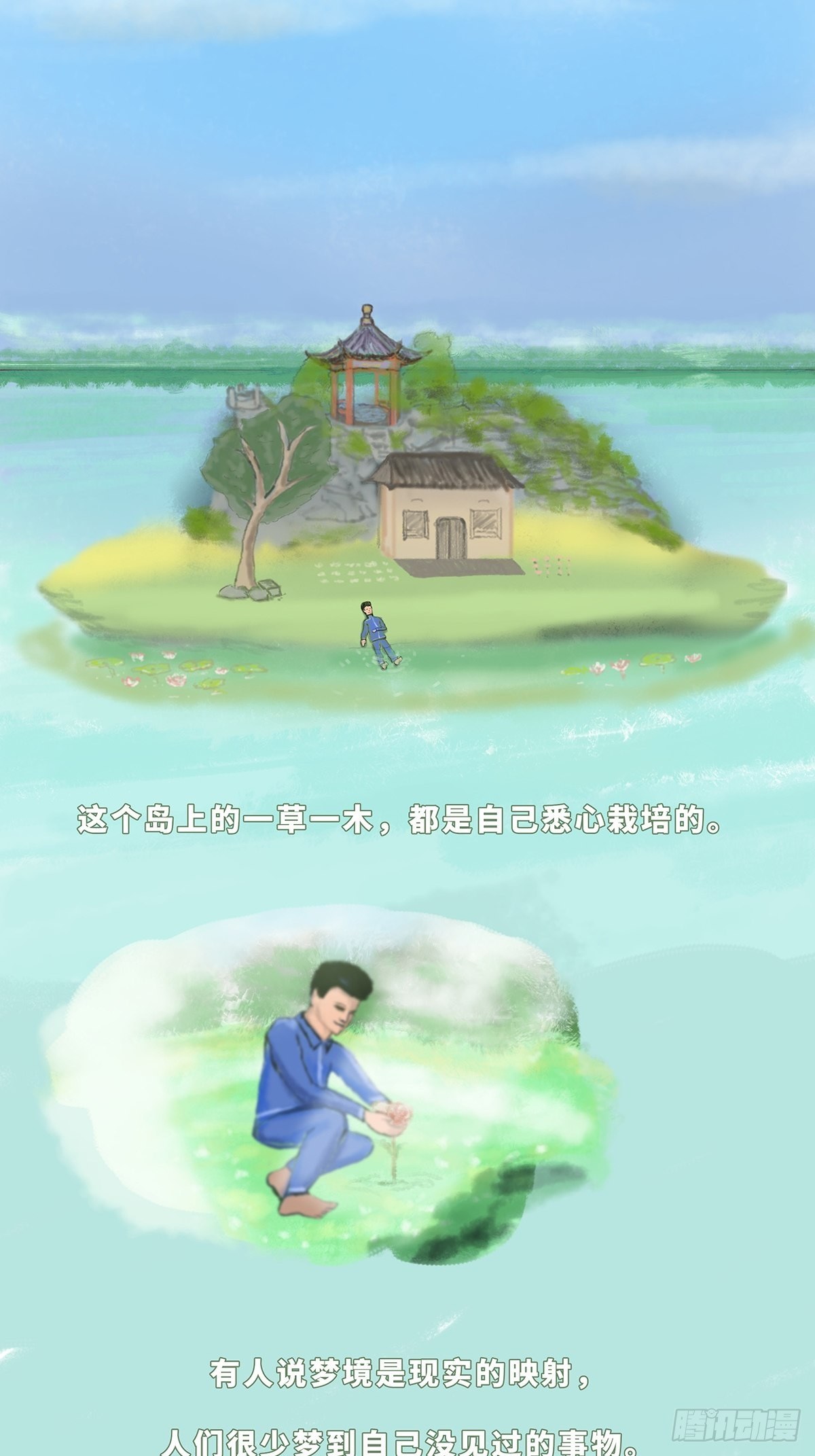 梦岛13