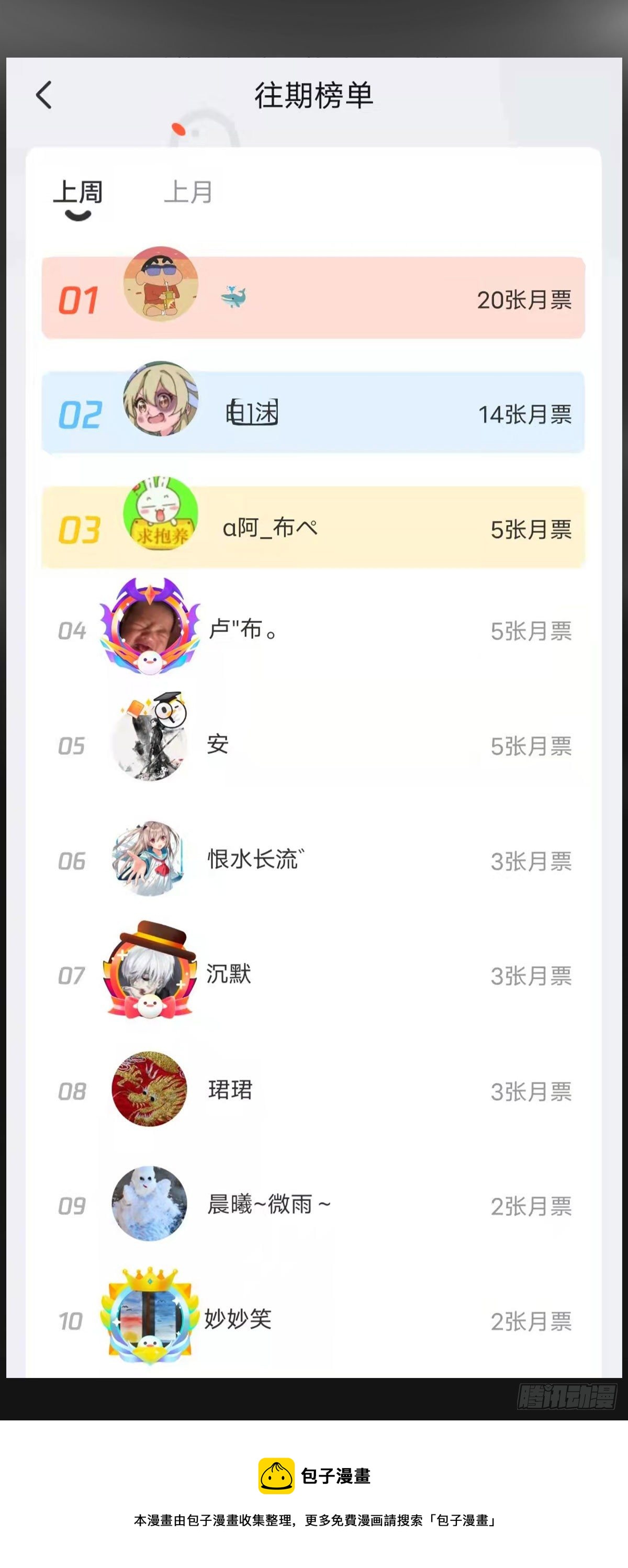丢手绢9