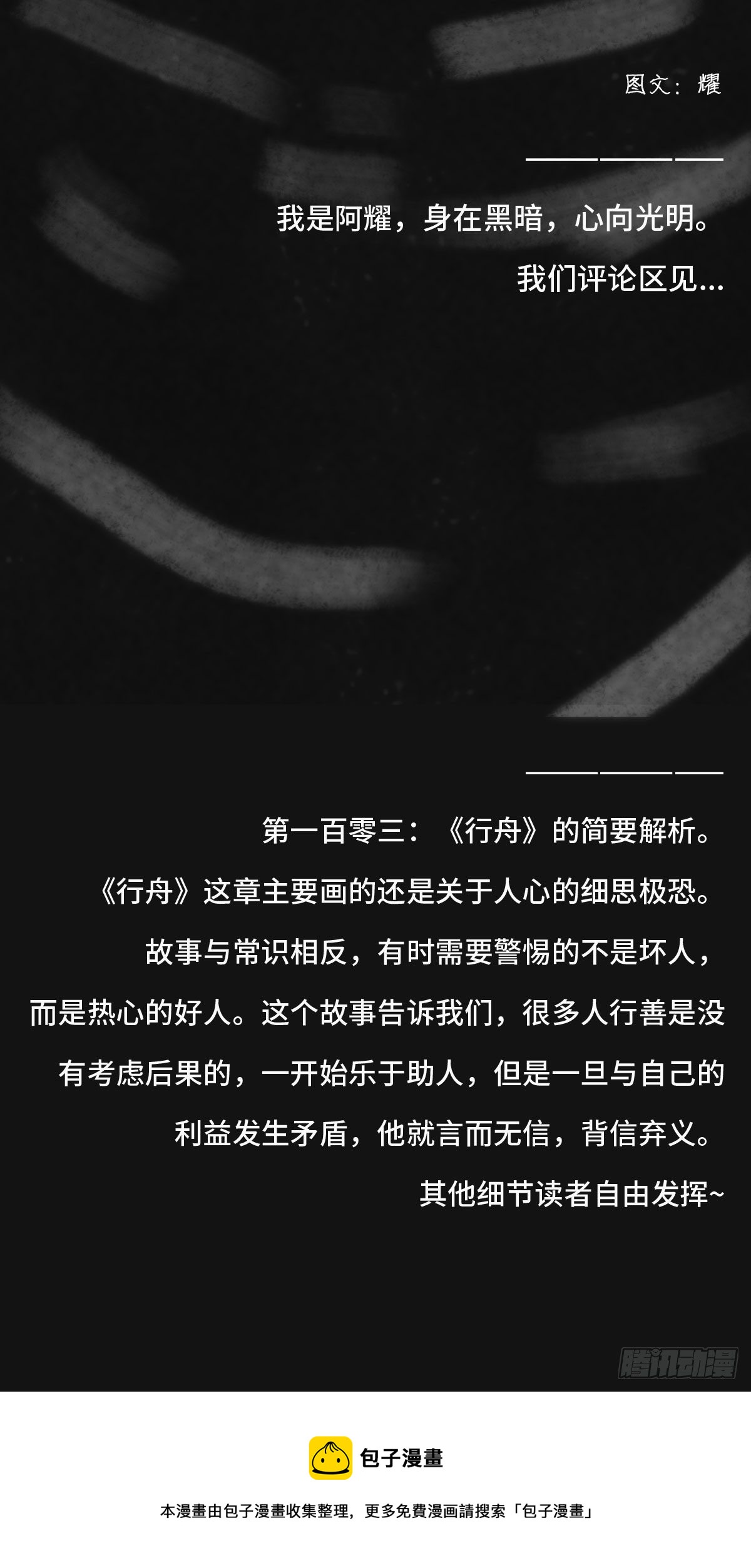木头(一)11