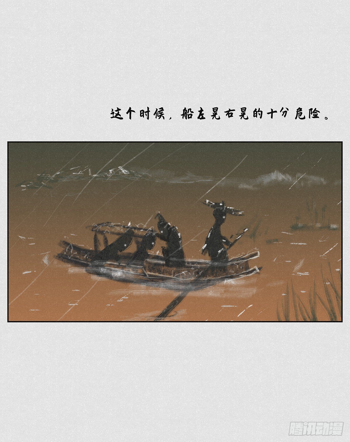 行舟4
