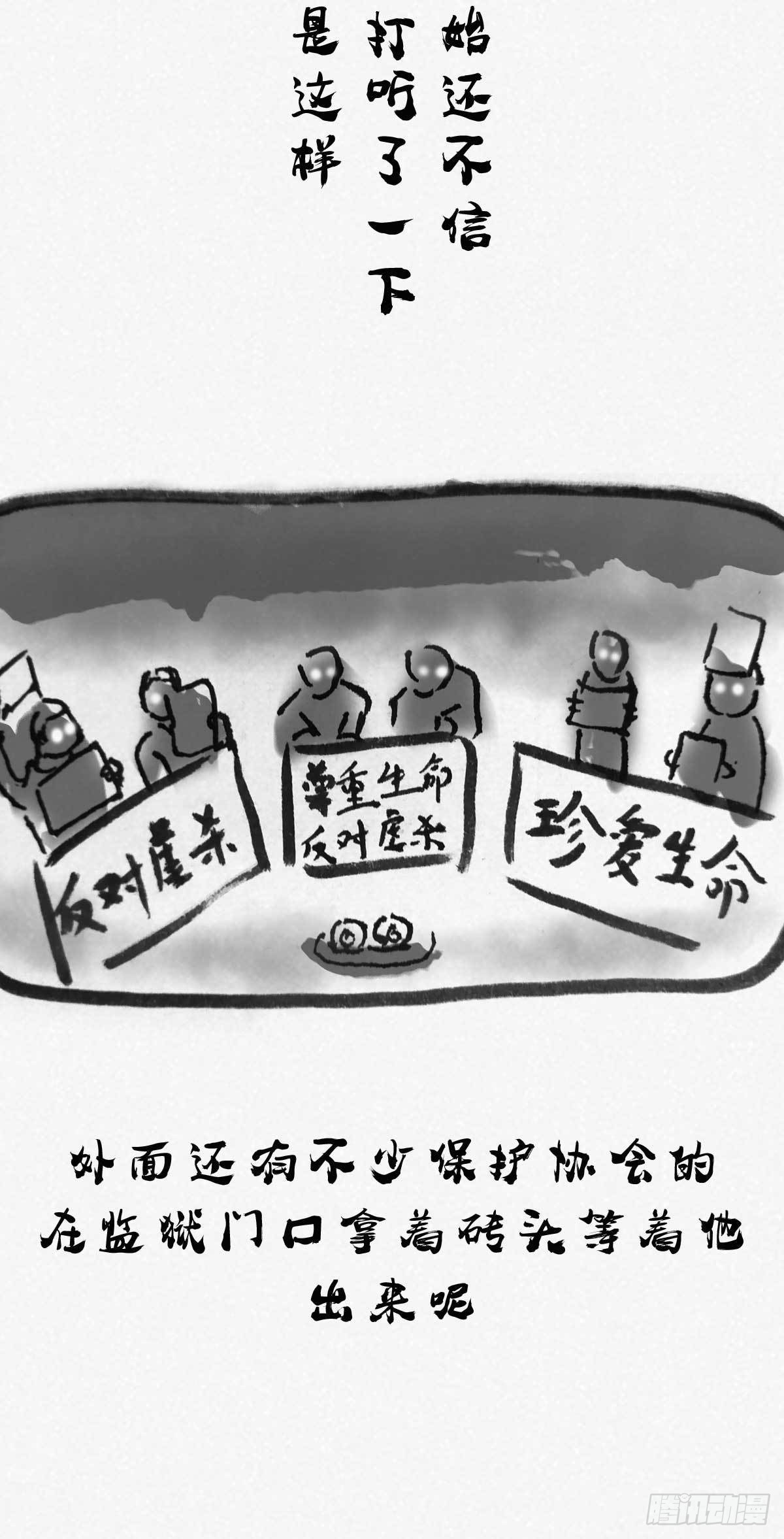 阴亲-3形式故事7