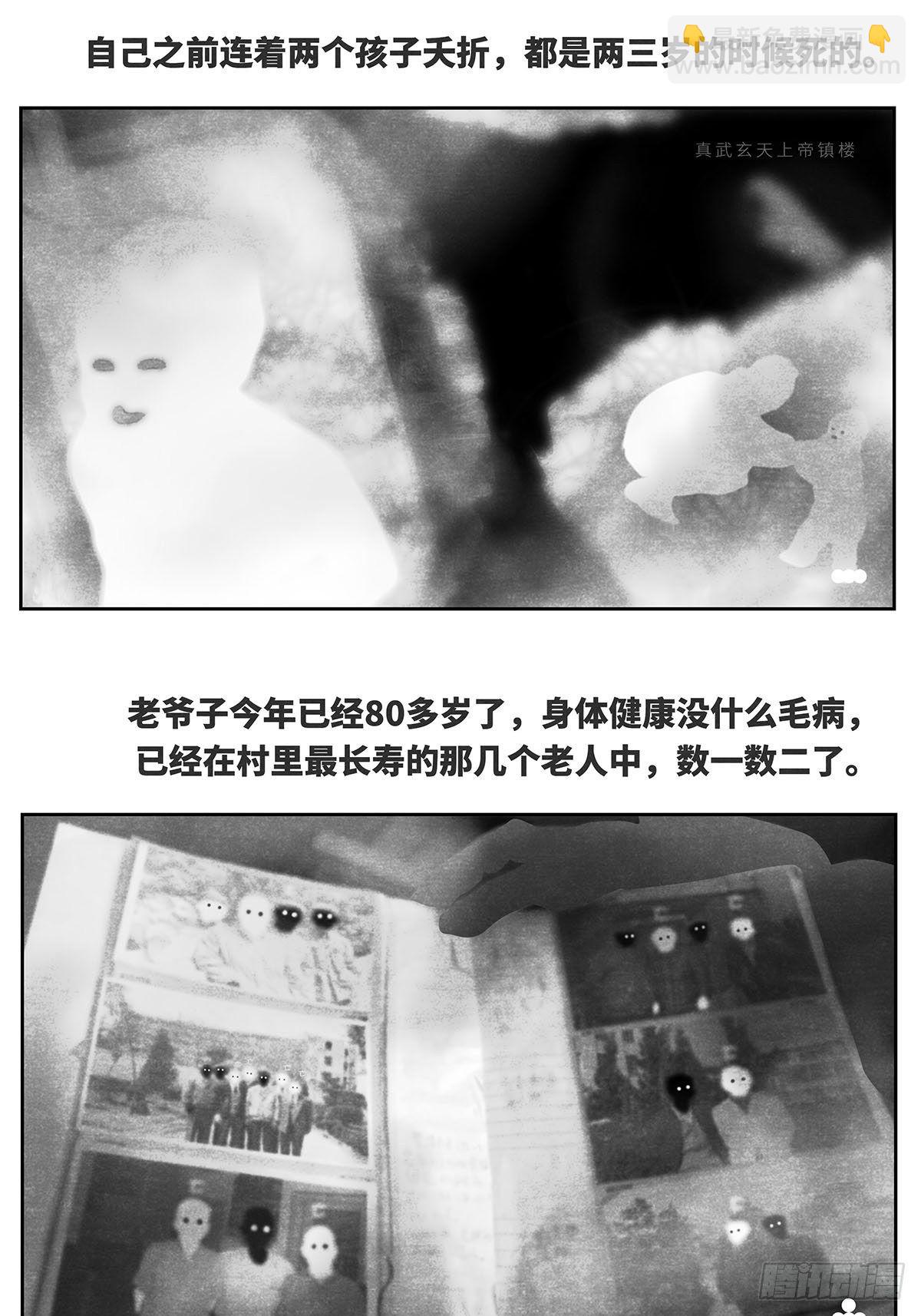 回家3-祈福1
