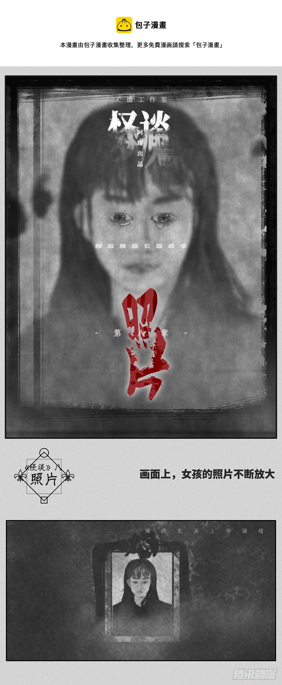照片0