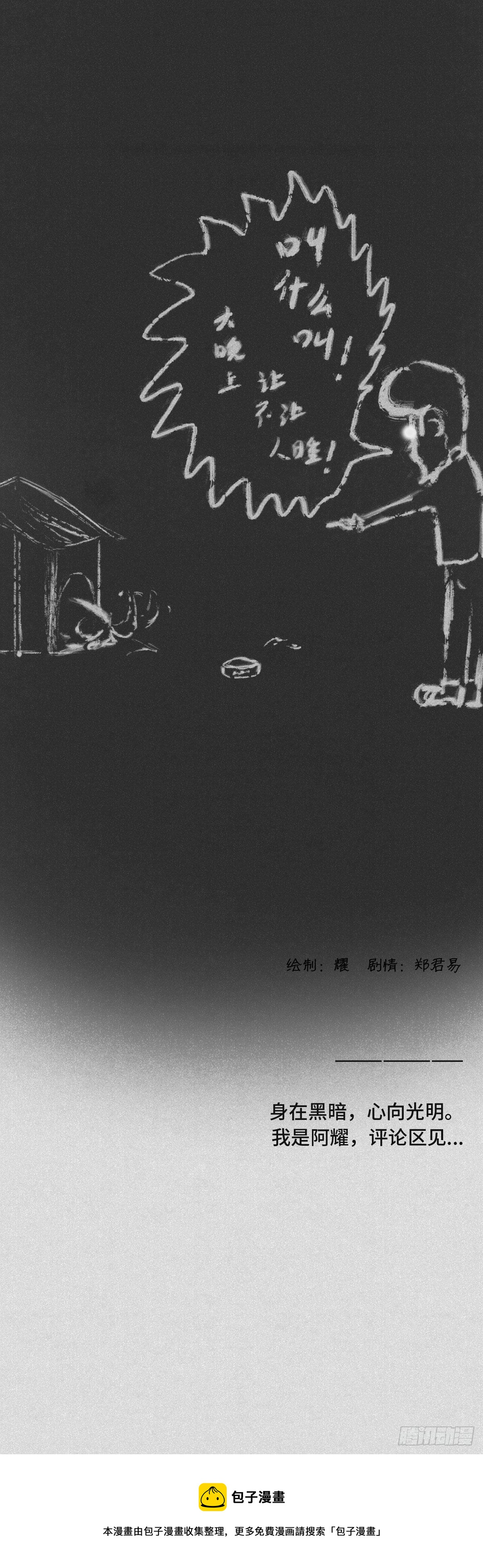 狗叫4