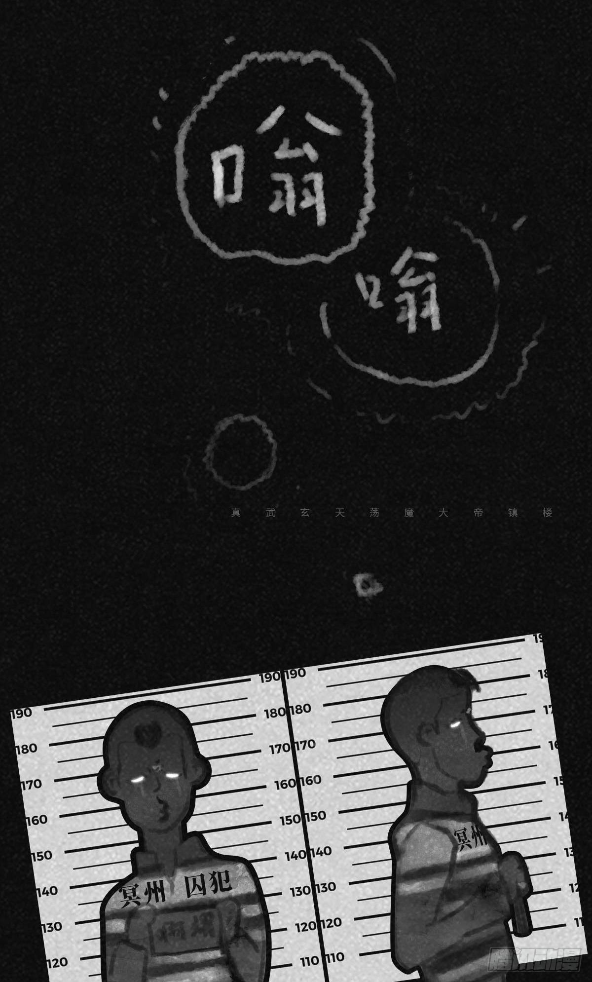 阴亲-1入狱3