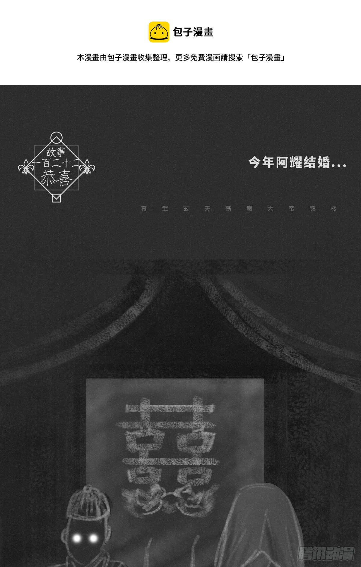 恭喜0