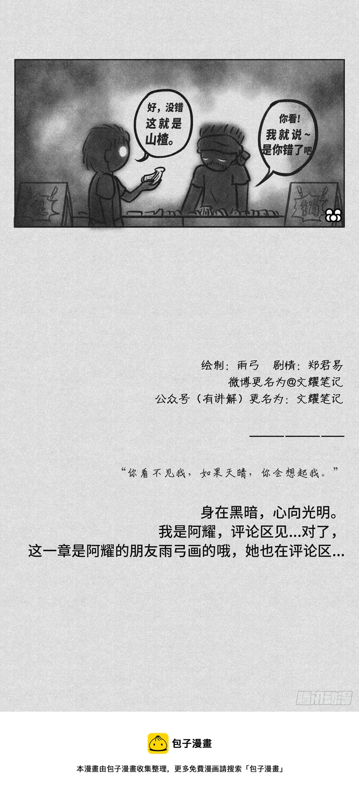 扭曲2