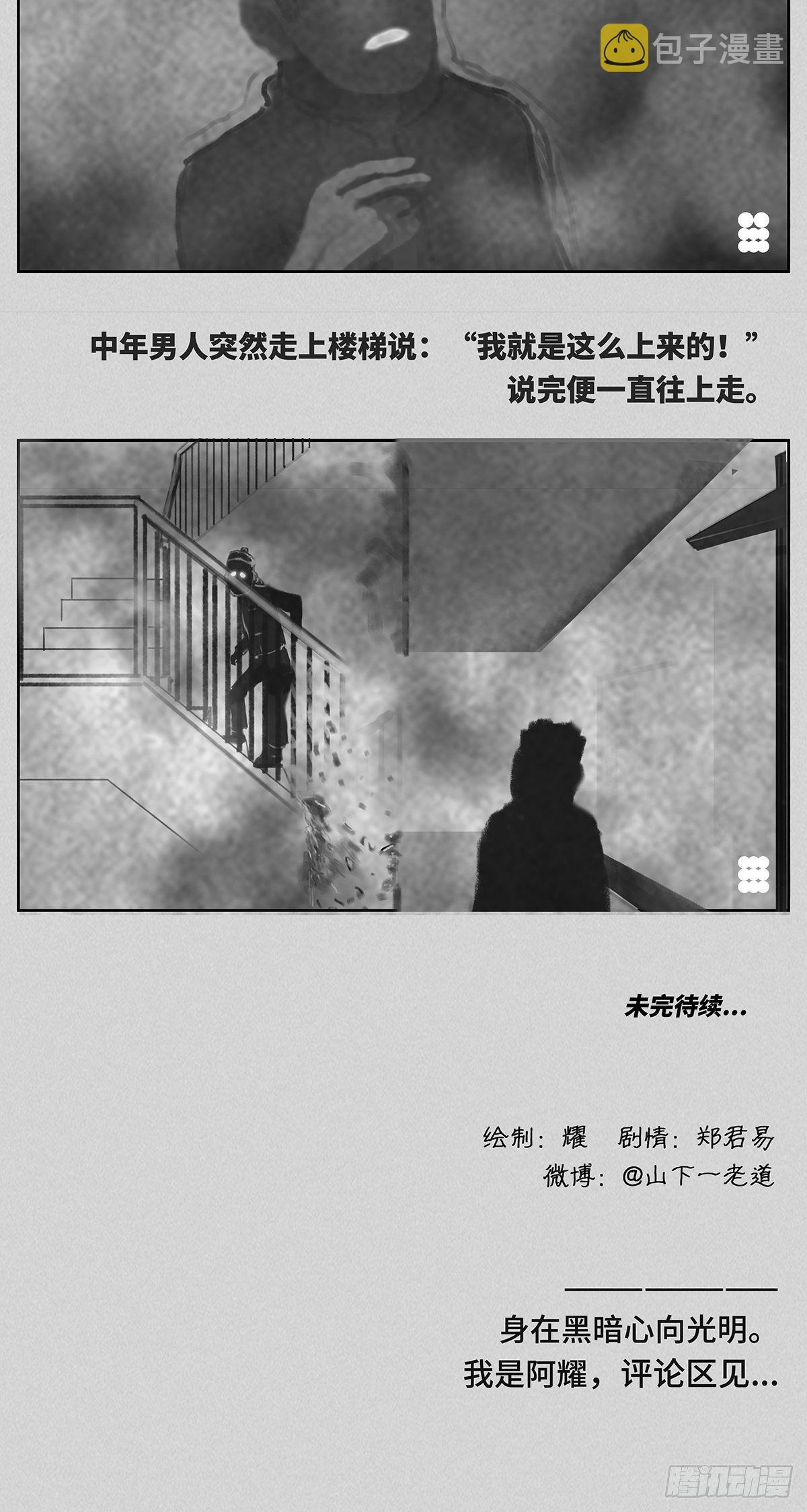 下楼4