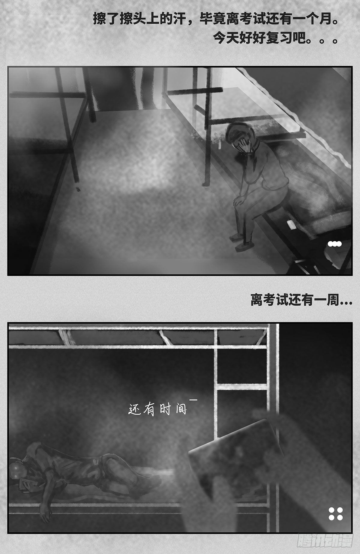 考试1