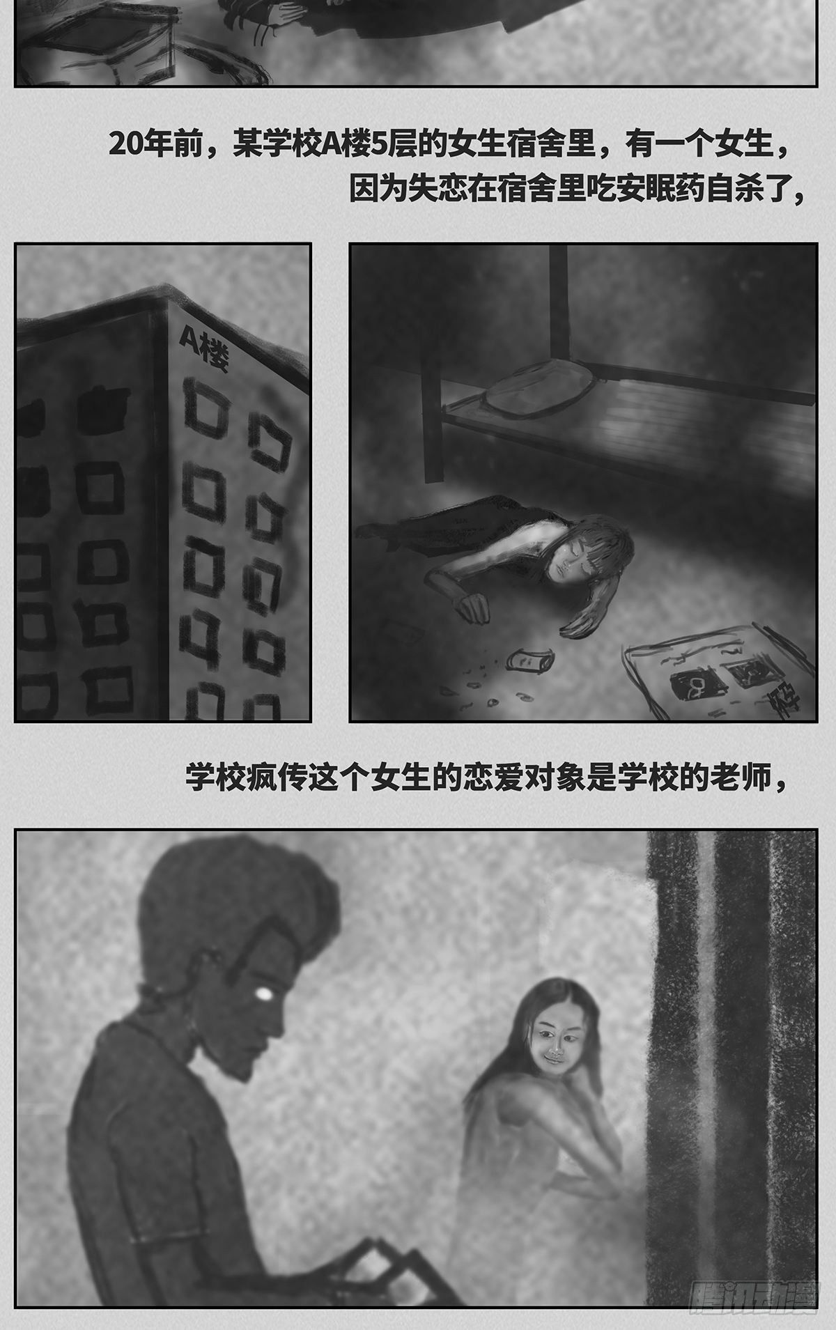 往事3