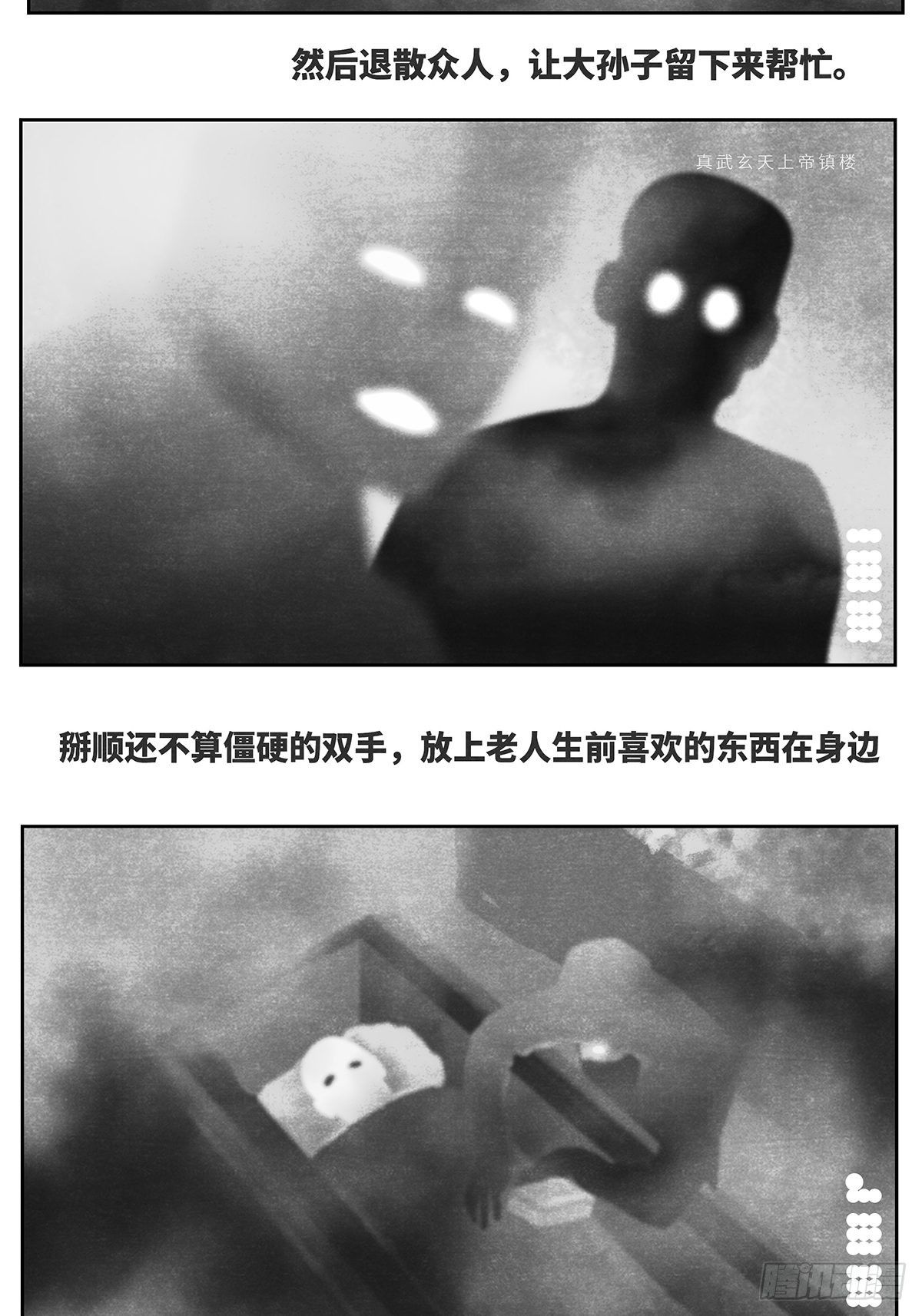 回家2-入殓9