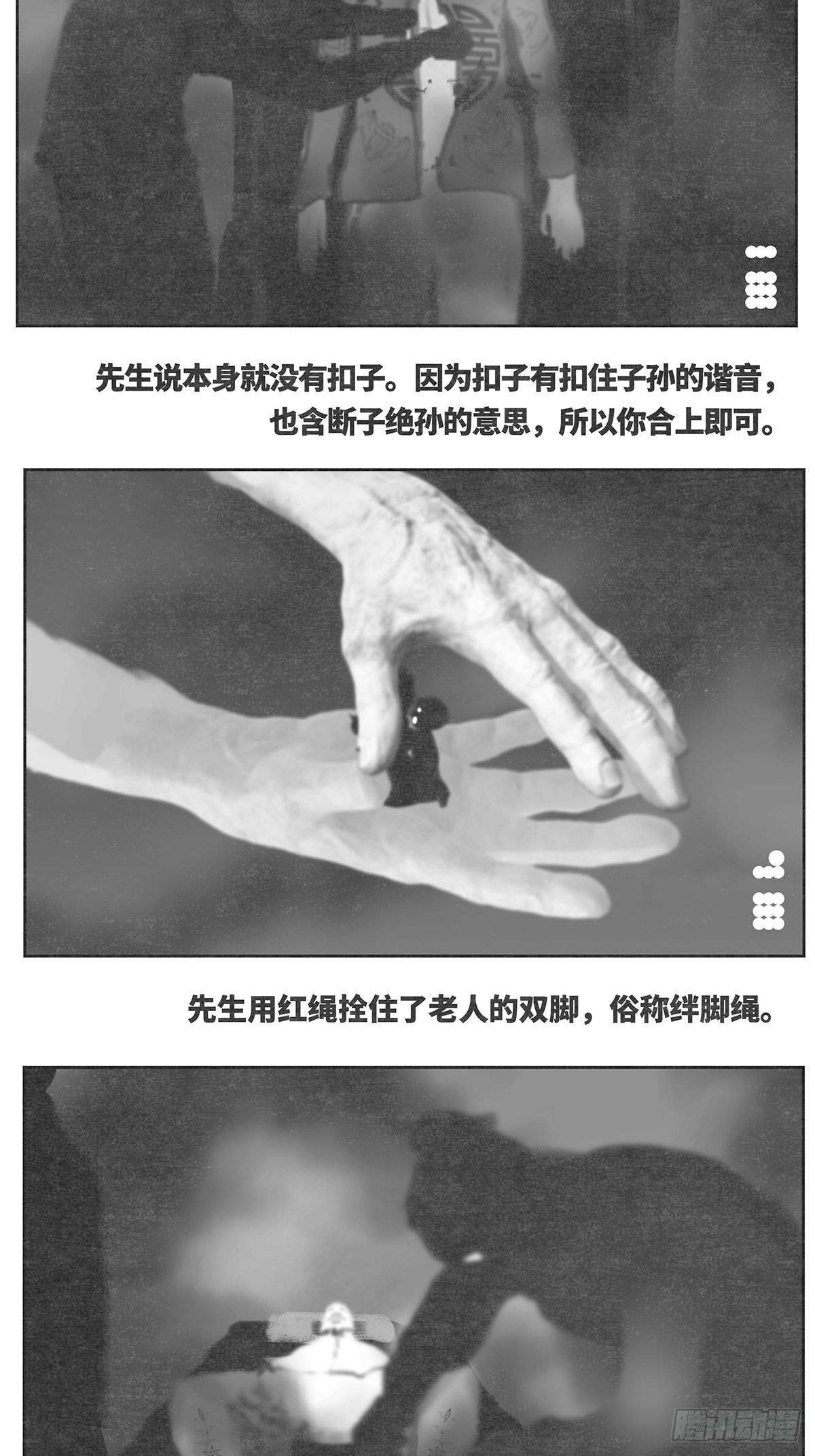 回家2-入殓5