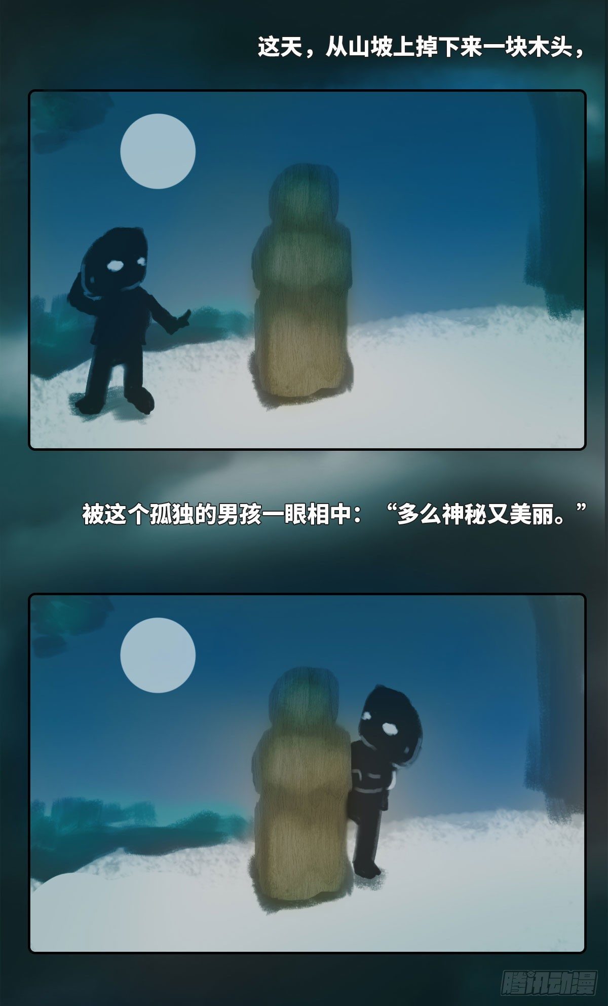 木头(三)1