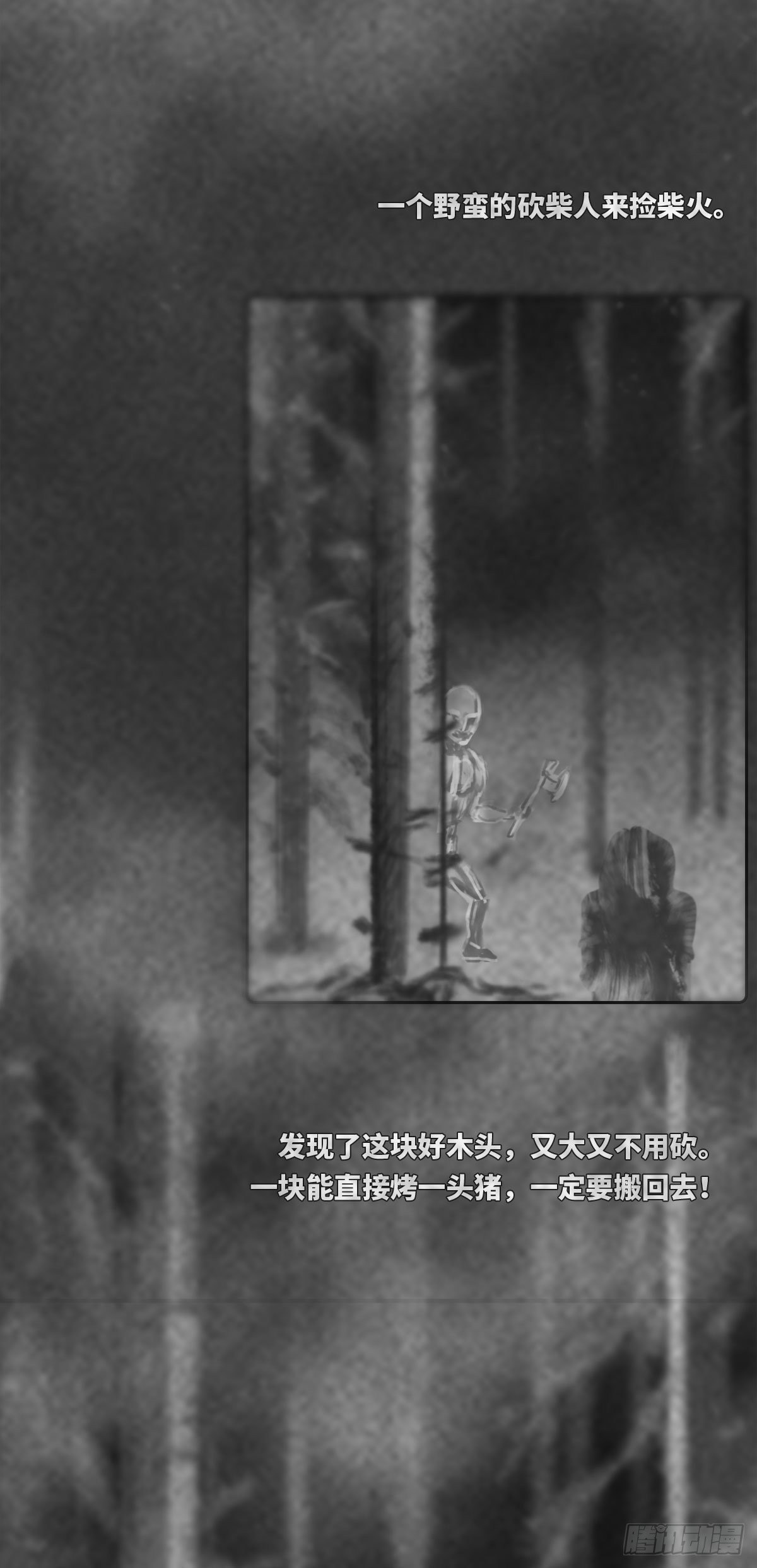 木头(一)2