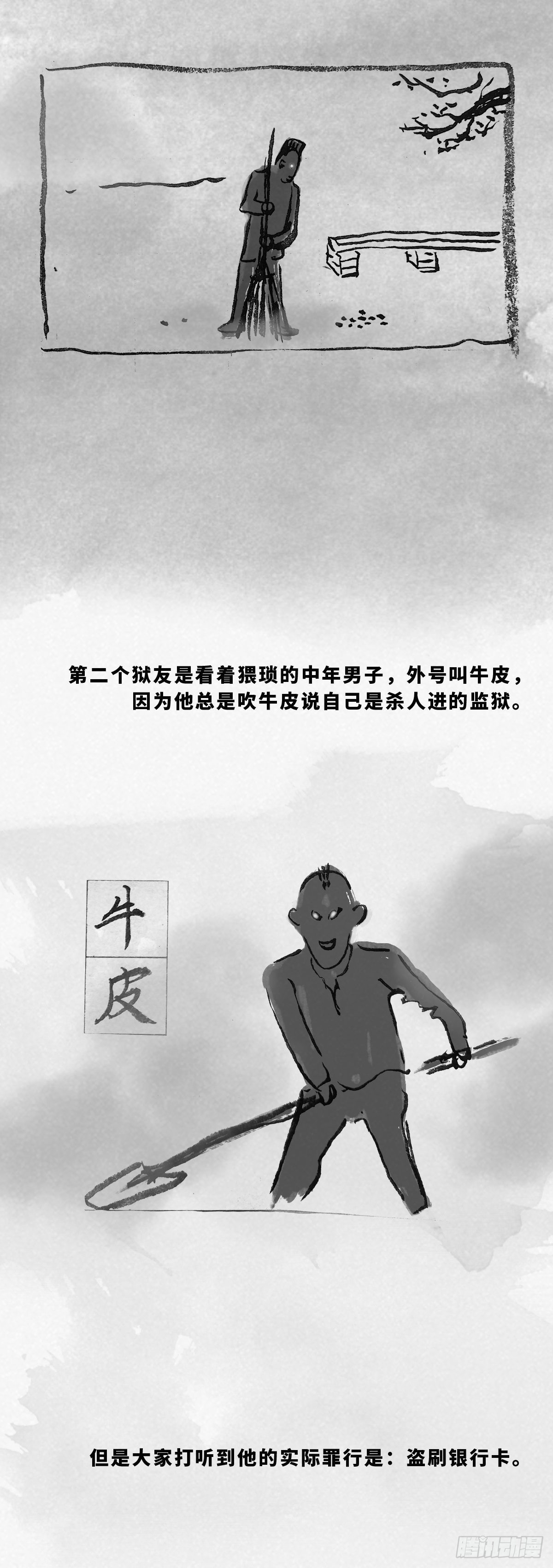 阴亲-2形式故事6