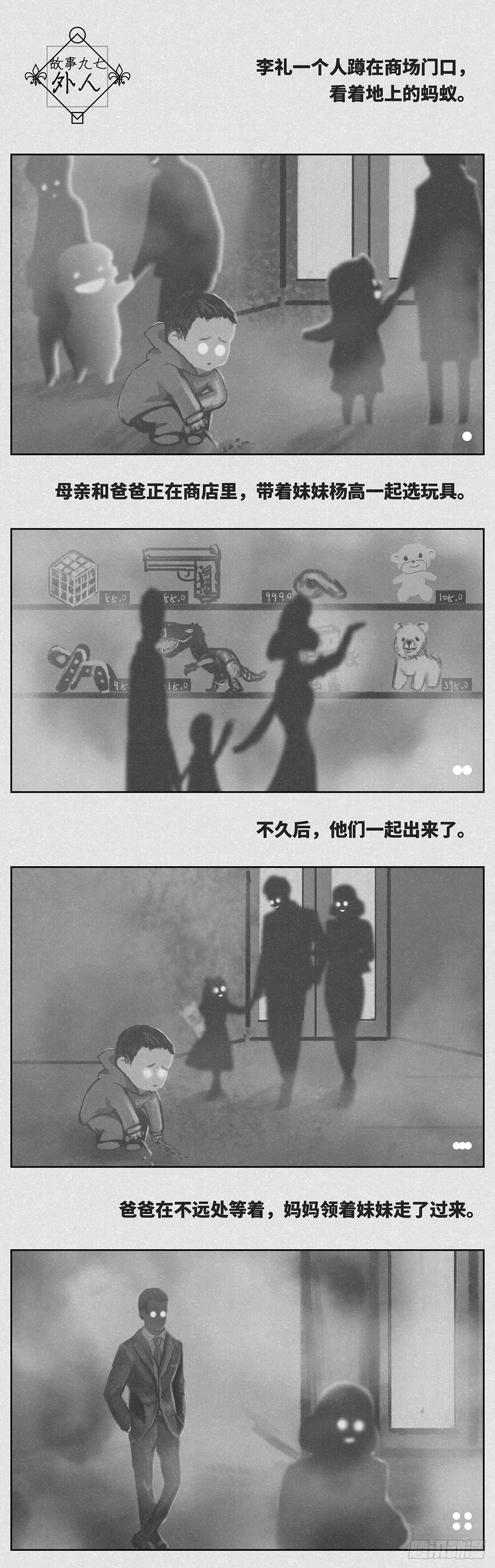 外人0
