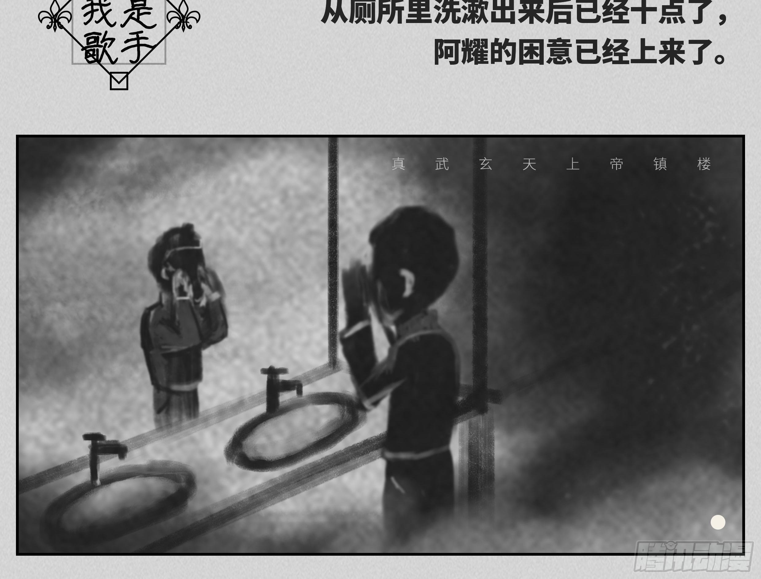 我是歌手1