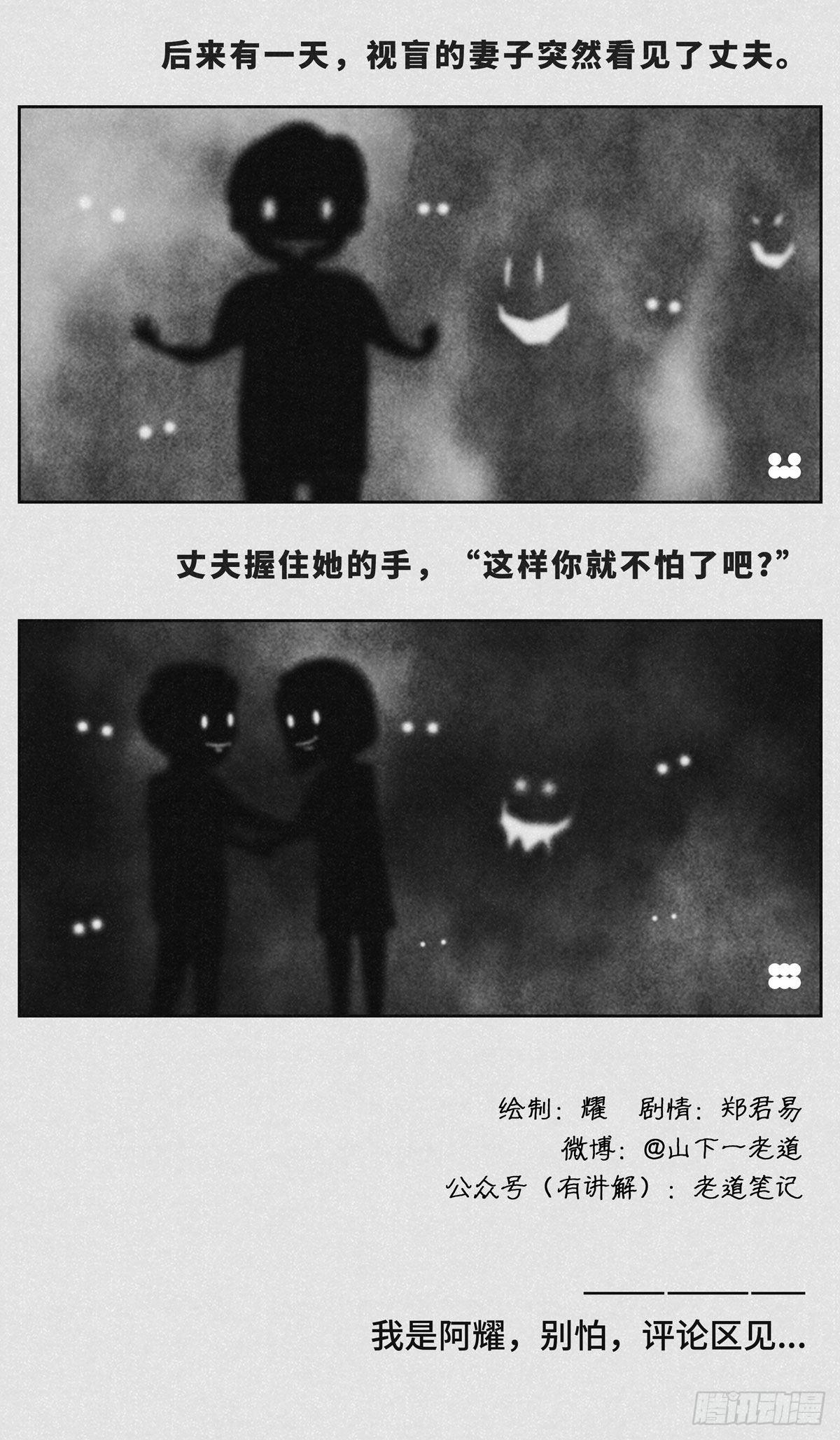 鬼屋21