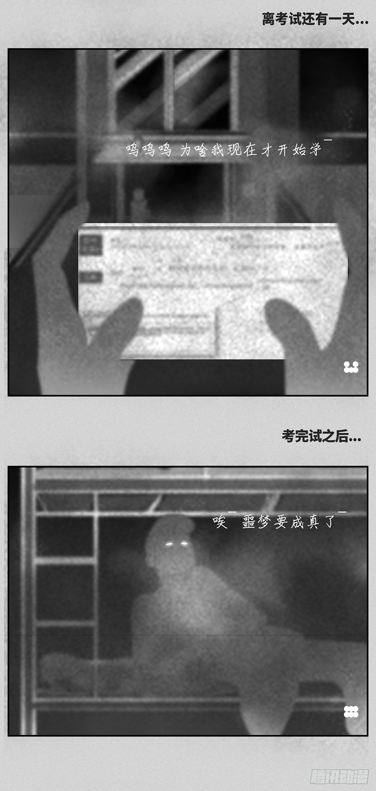 考试2