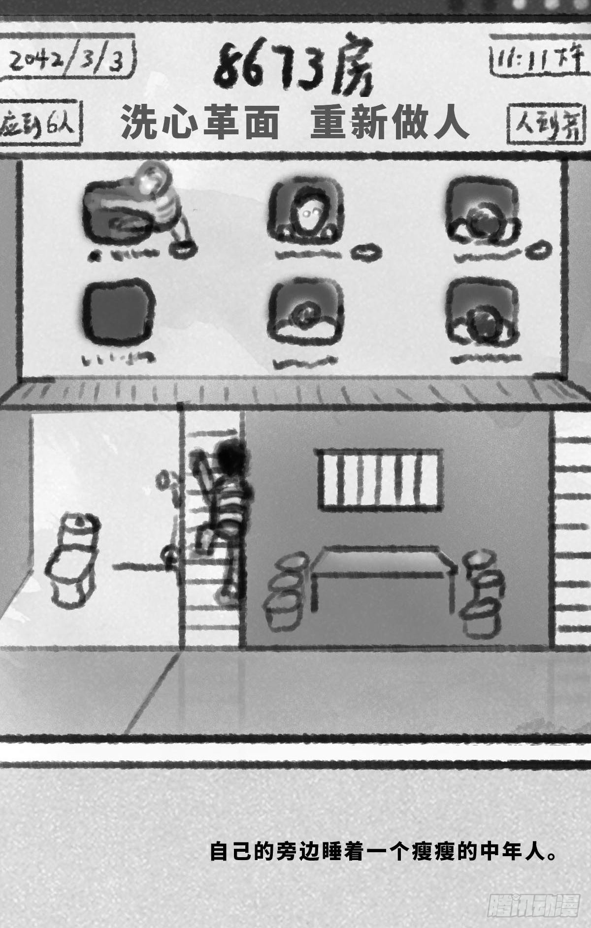 阴亲-1入狱8
