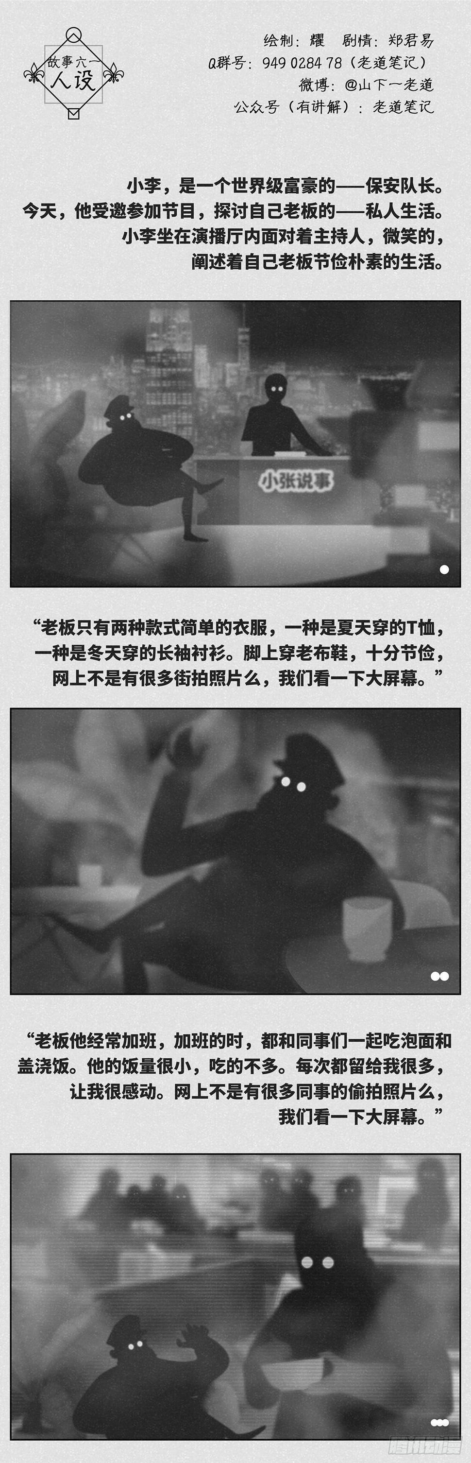 人设0
