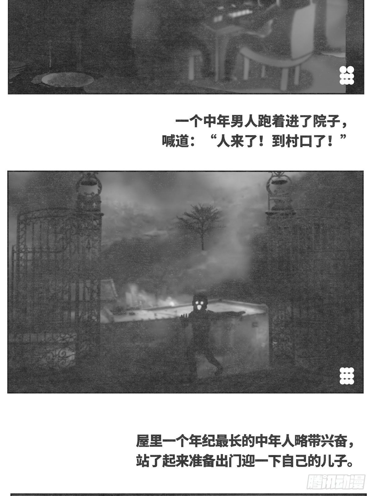 回家1-等待5