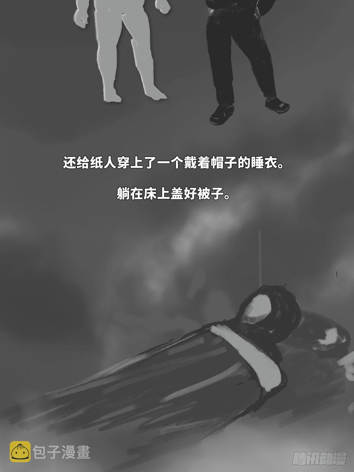 纸人15