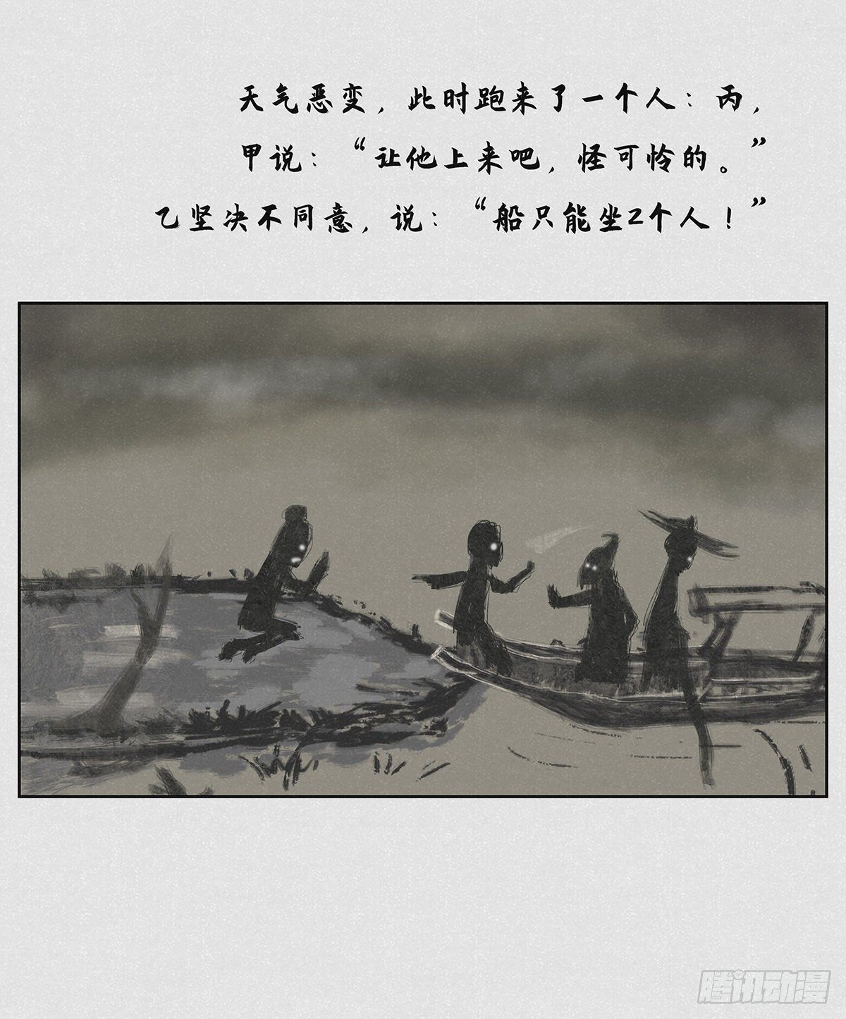 行舟1