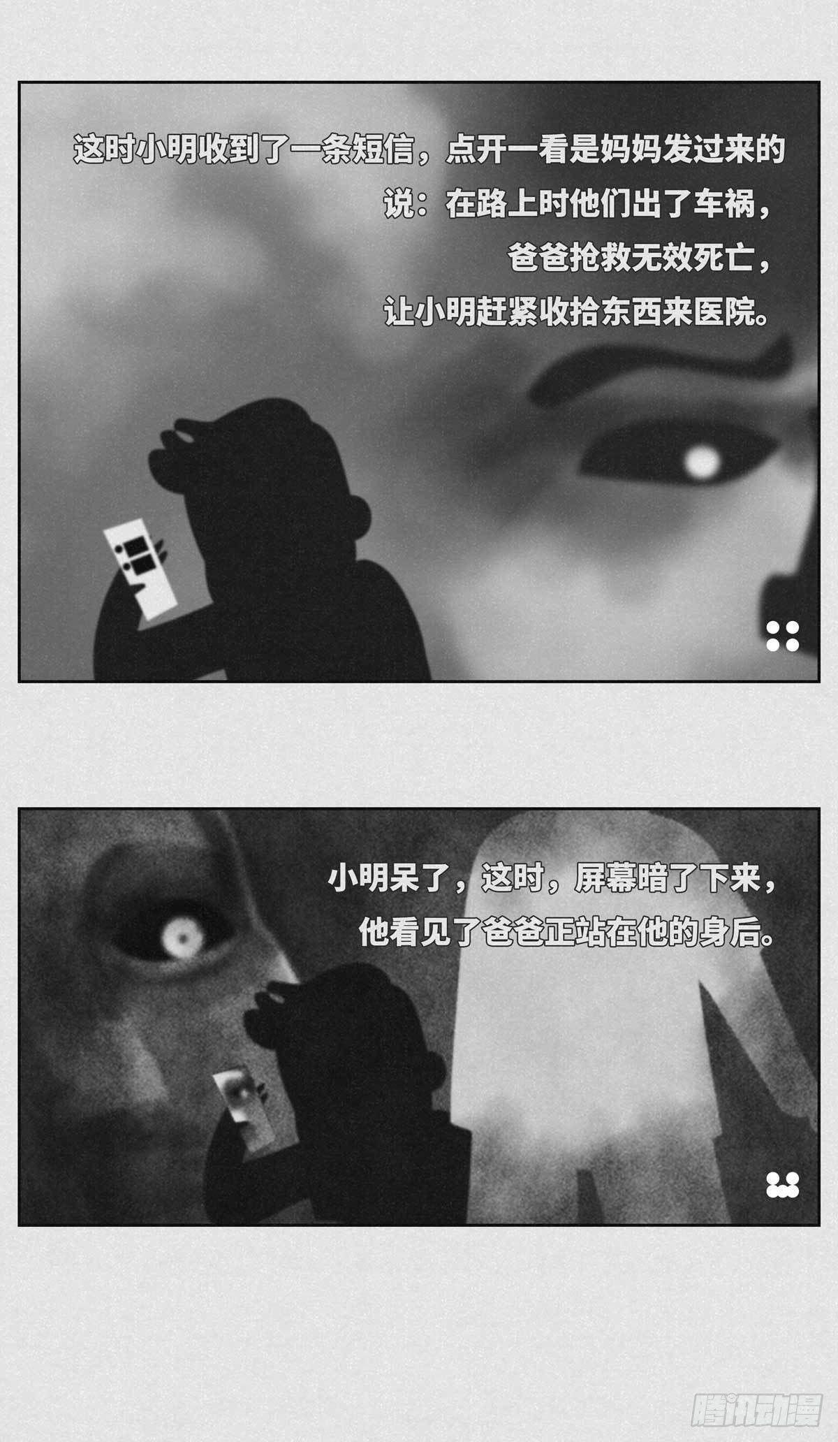 遇险1
