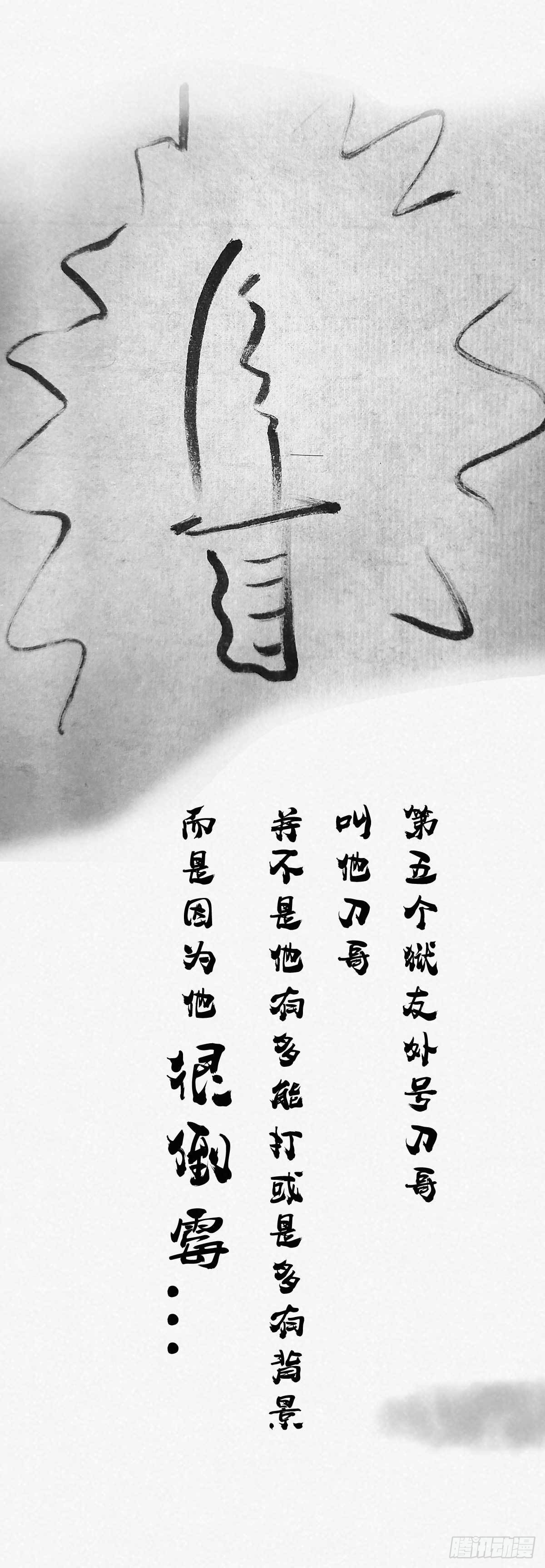 阴亲-3形式故事8