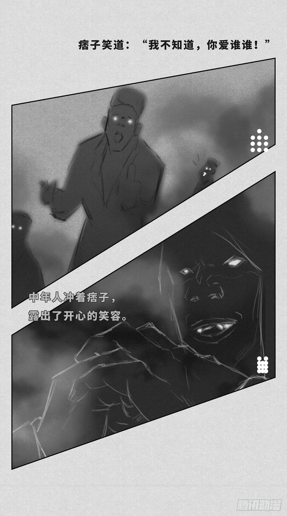 是谁4