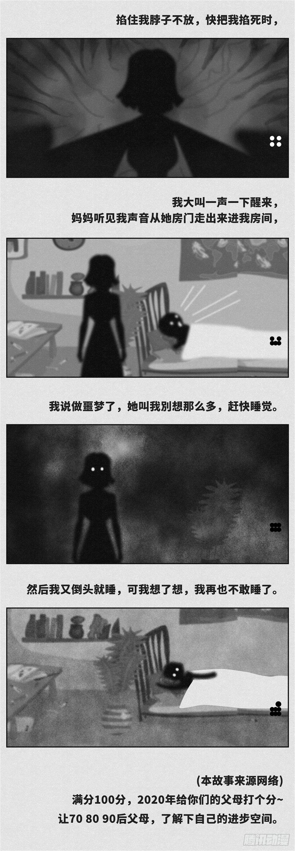 做梦1