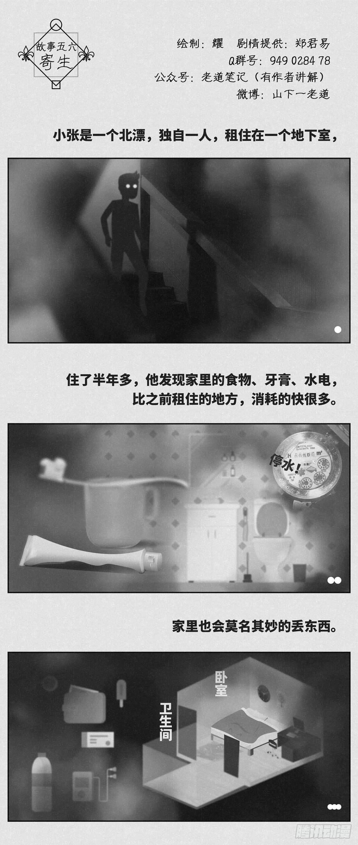 寄生0