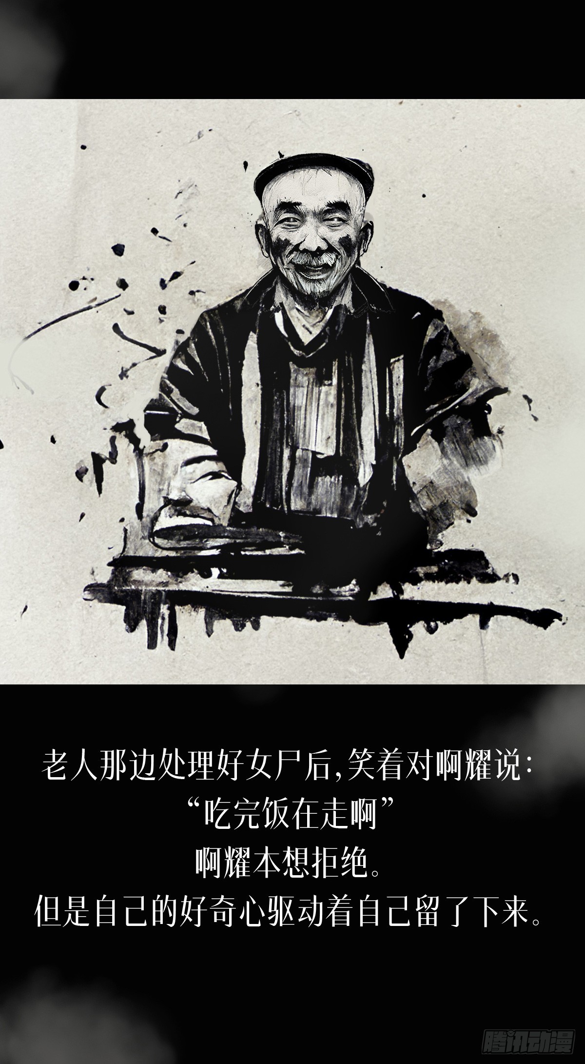 阴亲-7出狱（第三章）12