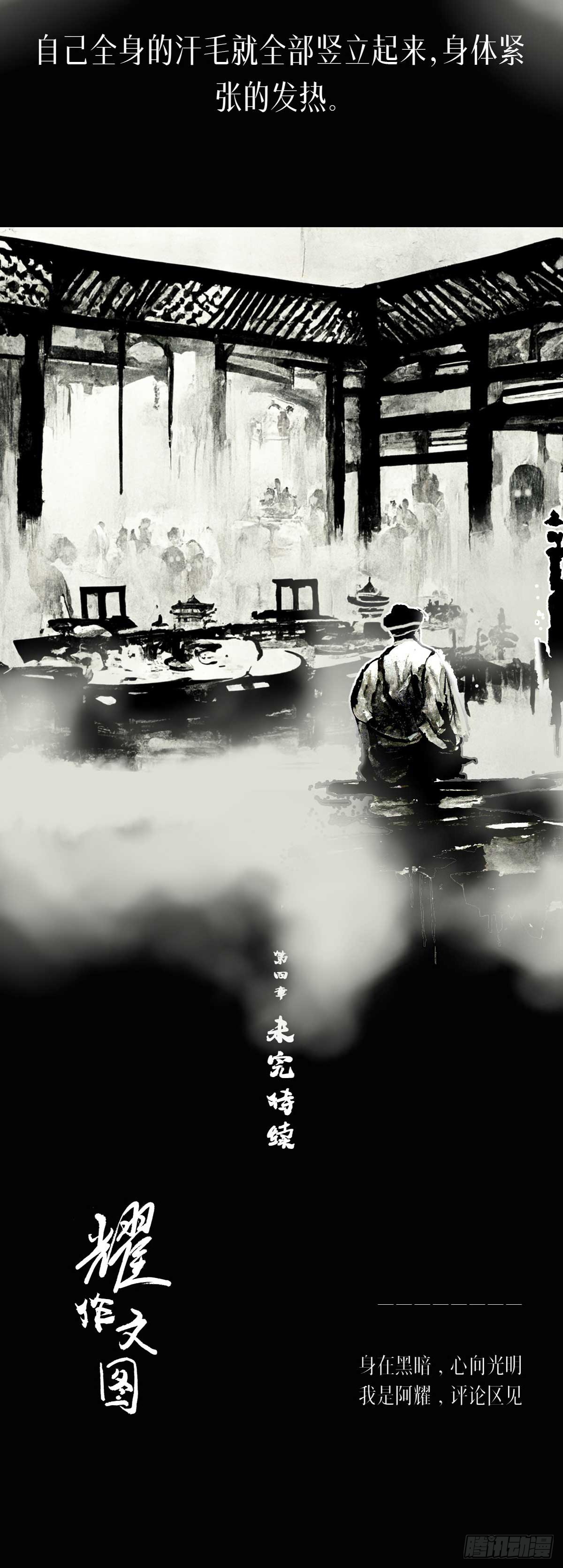 阴亲-6出狱（第三章）8
